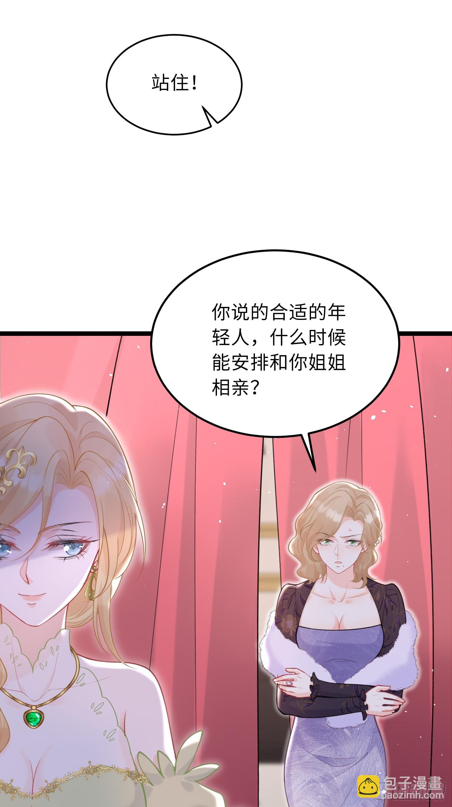 07  你愿意相亲吗？20