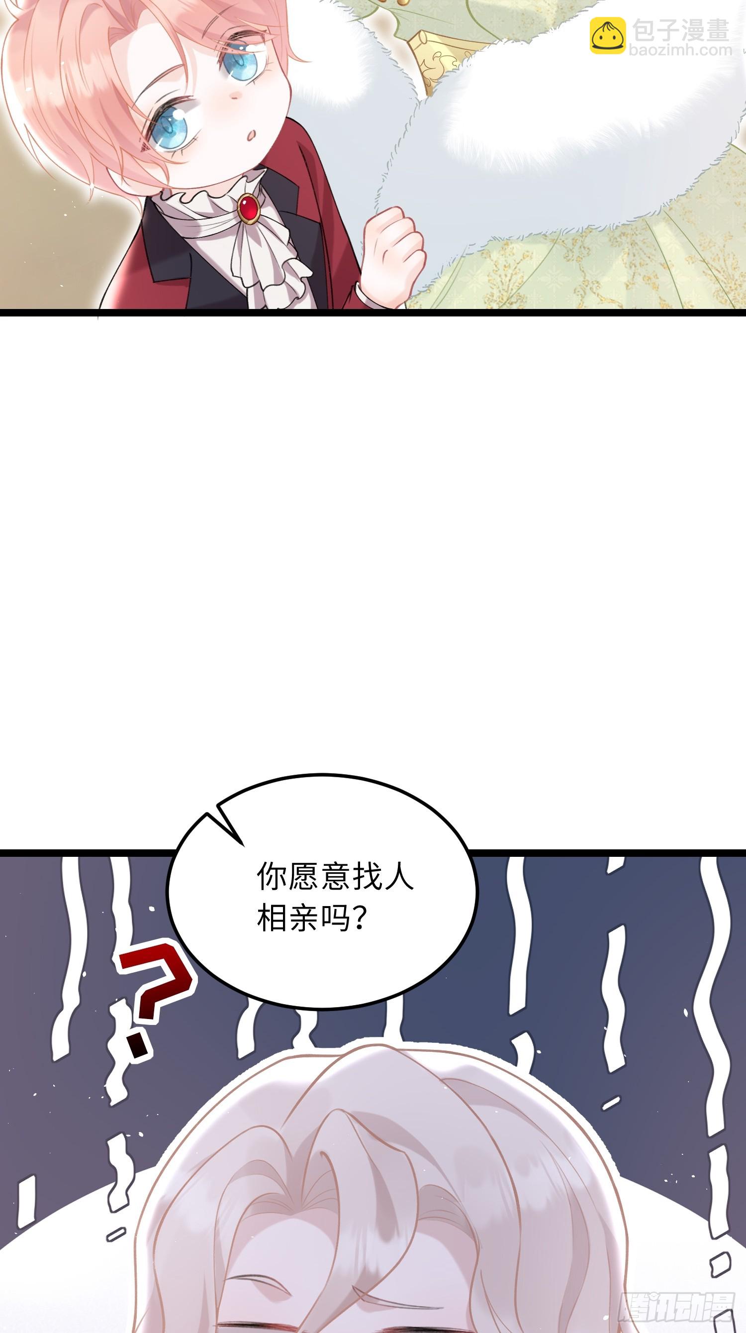 07  你愿意相亲吗？30