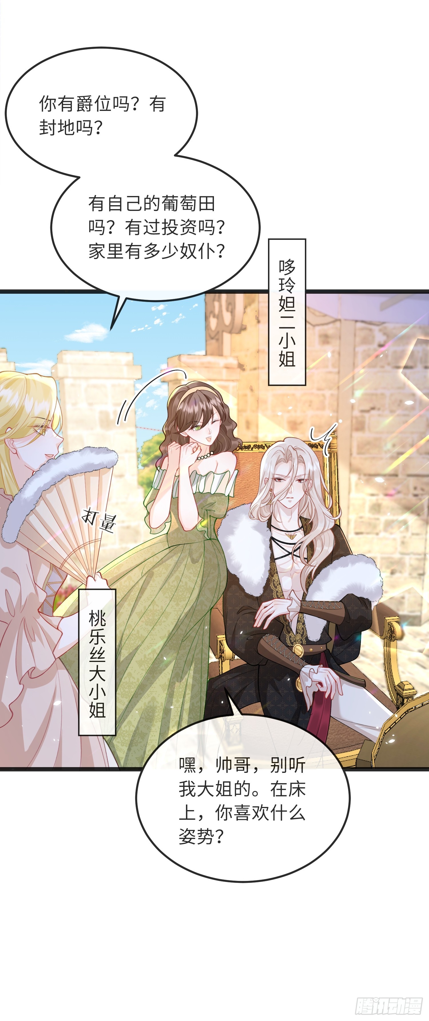 07  你愿意相亲吗？35