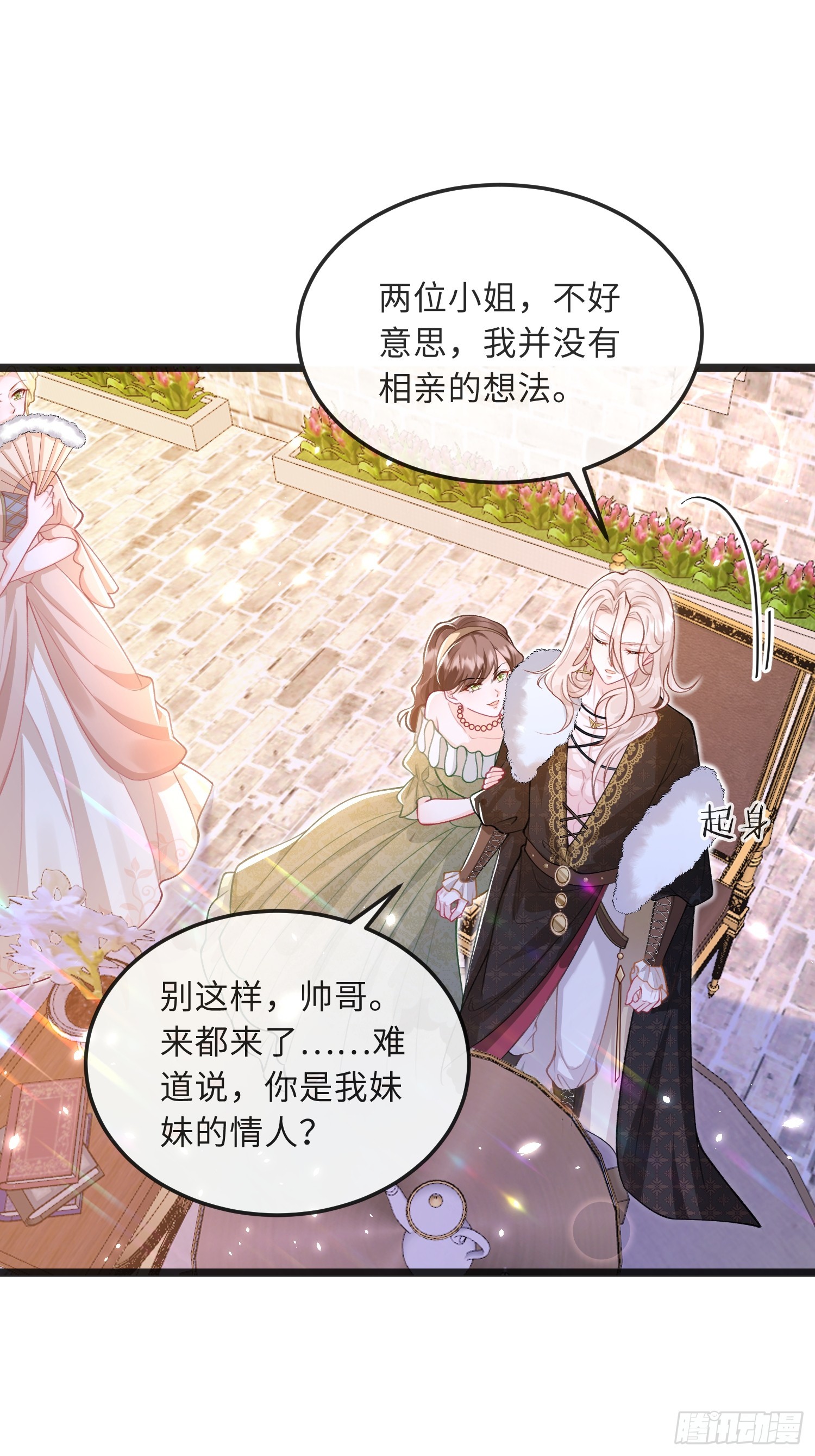 07  你愿意相亲吗？36