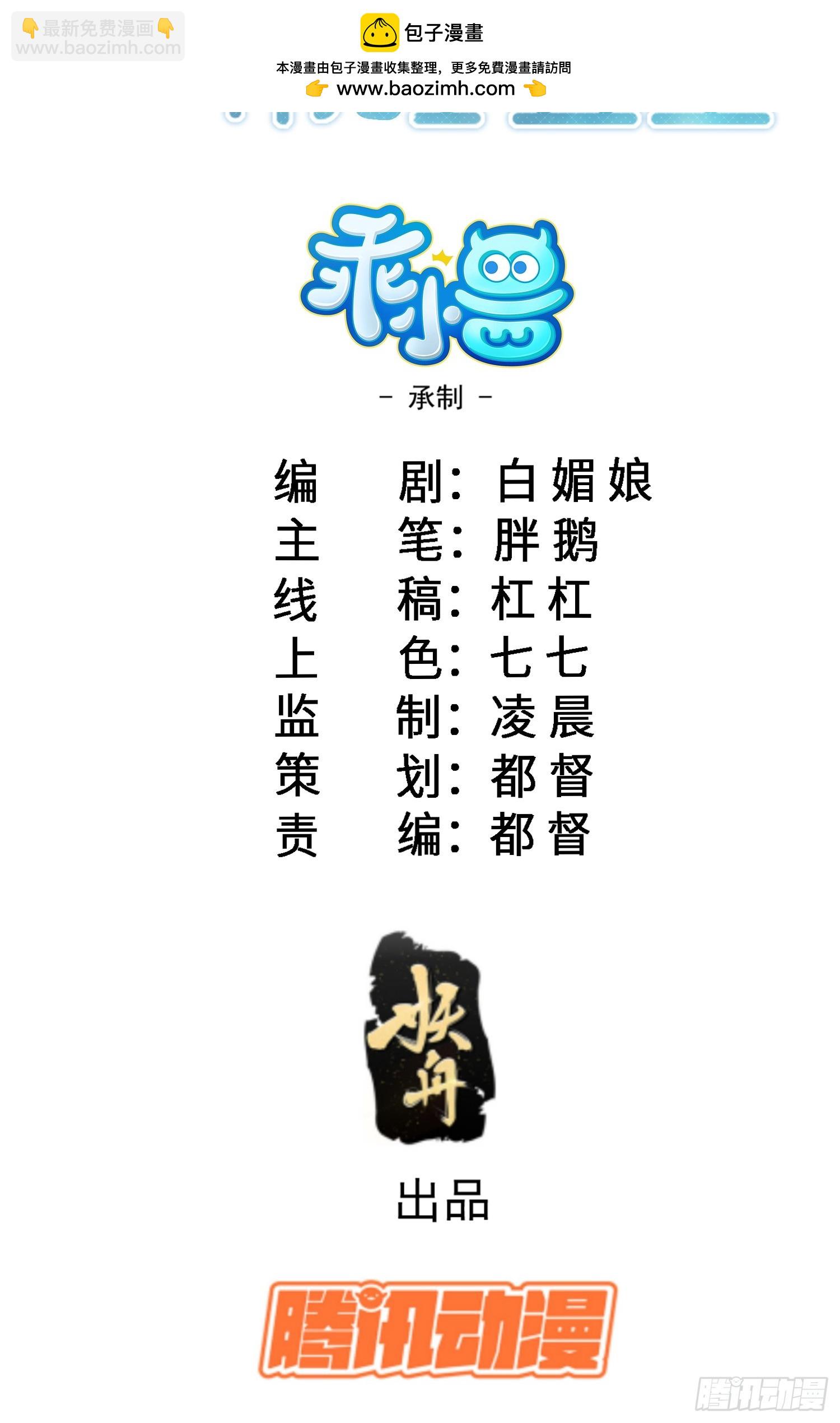 08 同类的气息1