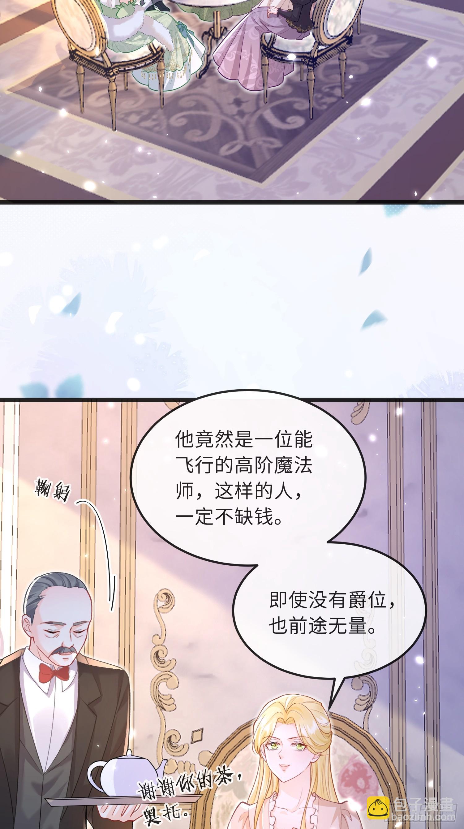 08 同类的气息14