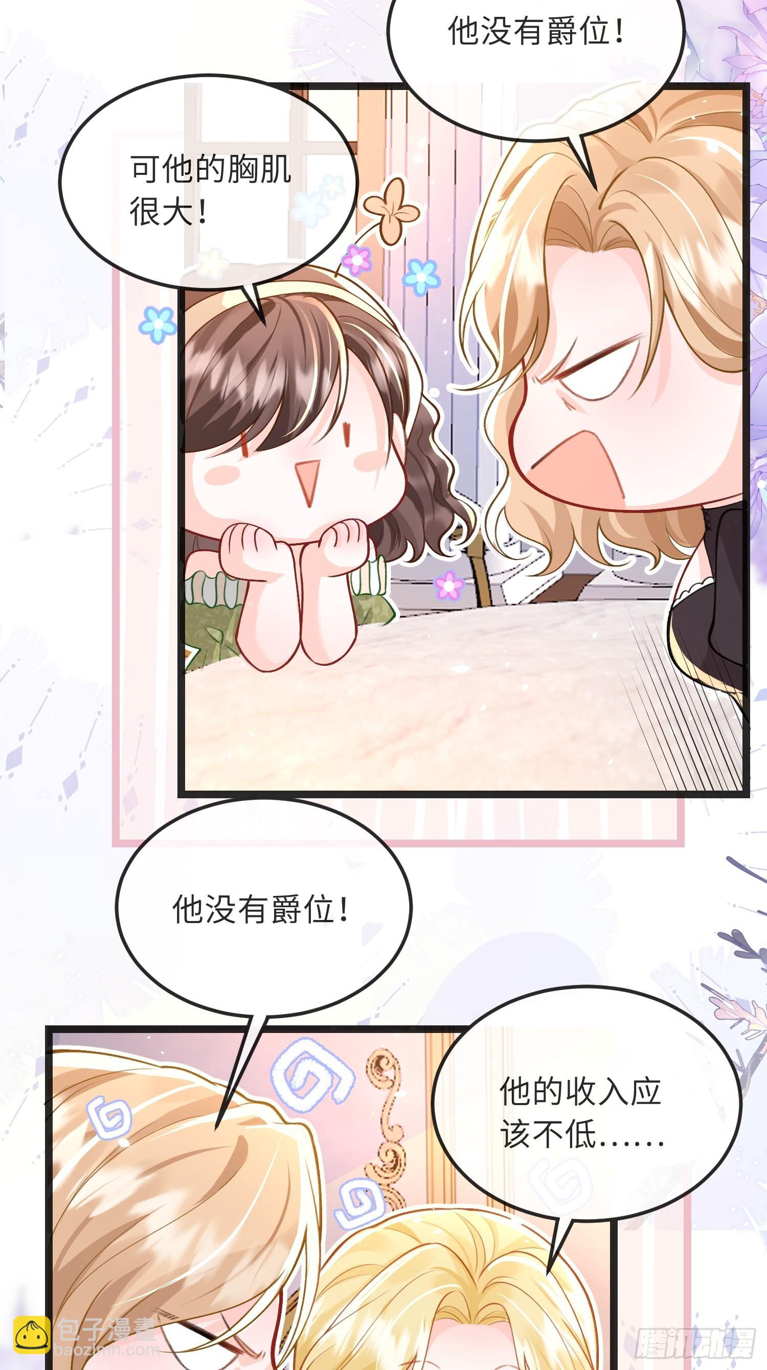 08 同类的气息17