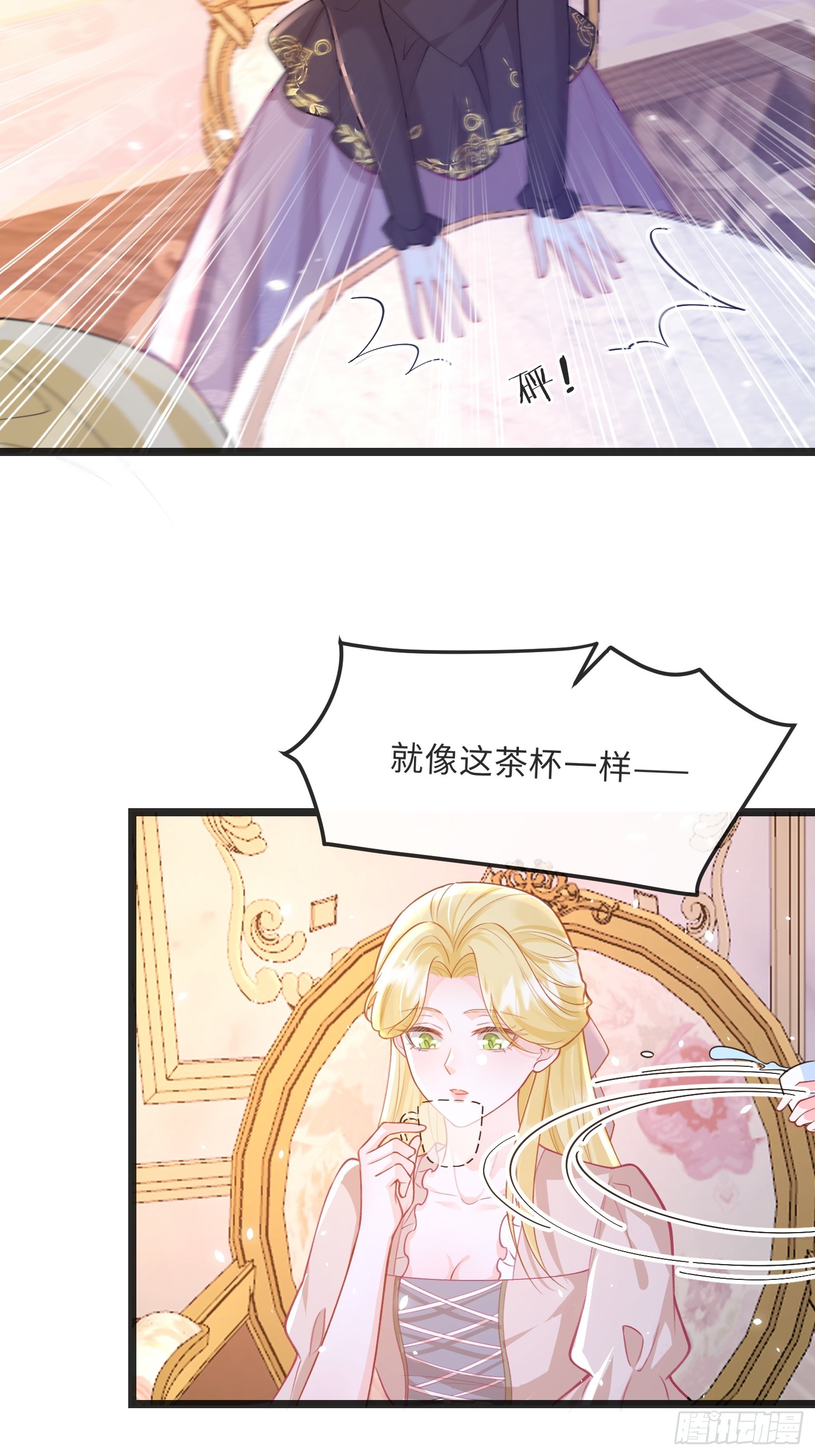 08 同类的气息19