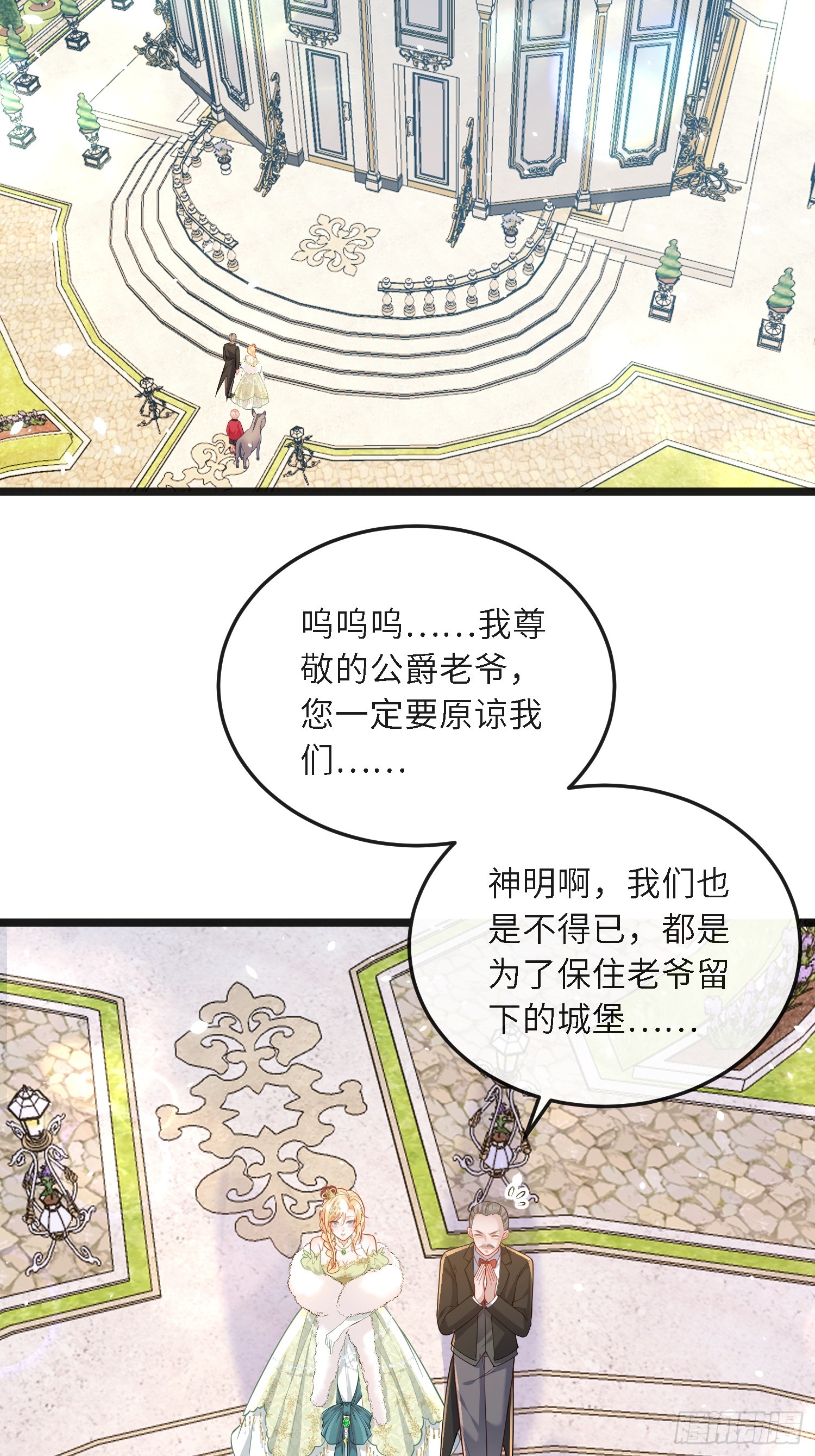 12 兽人男宠42