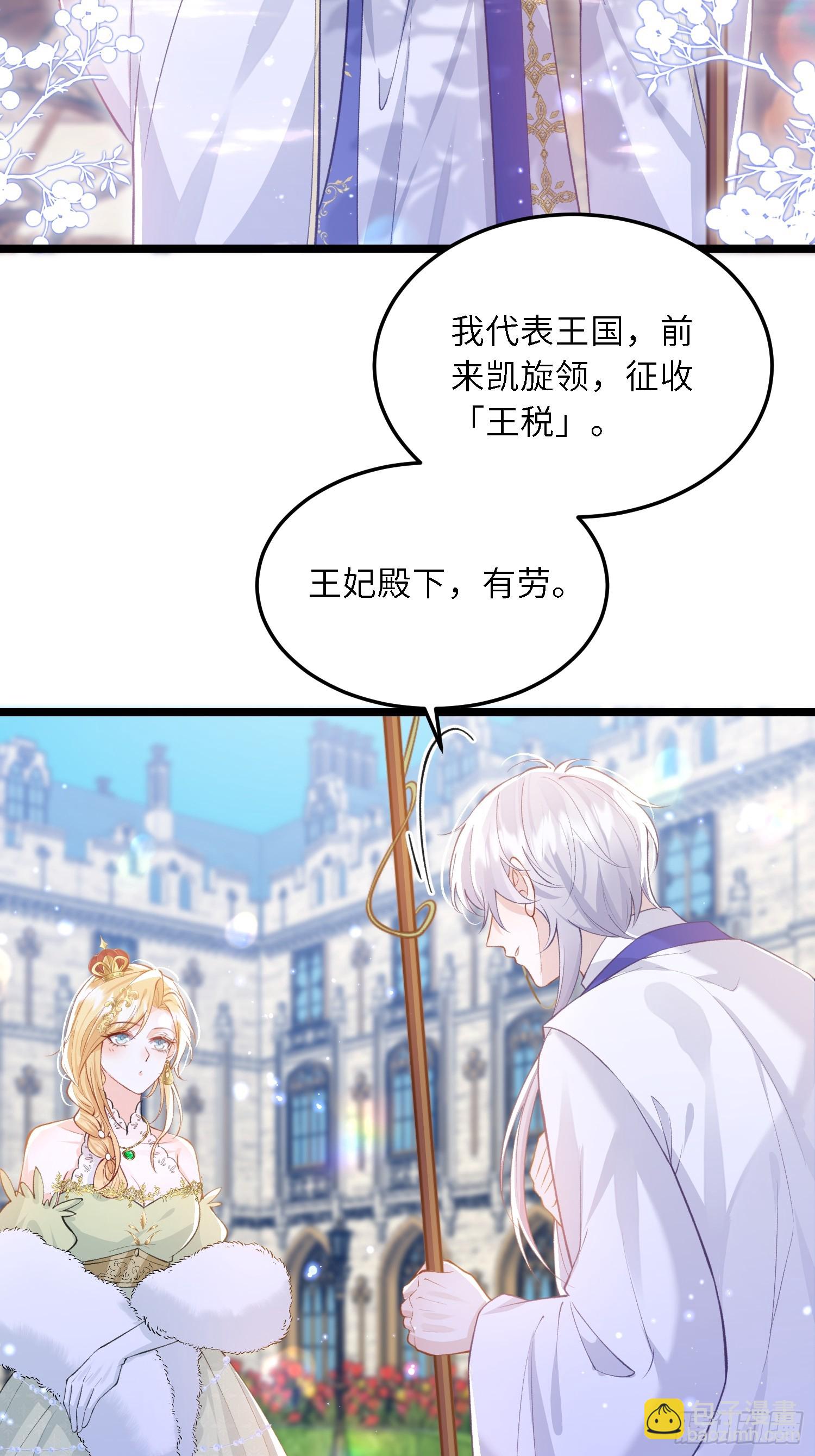 18 王的征税官15