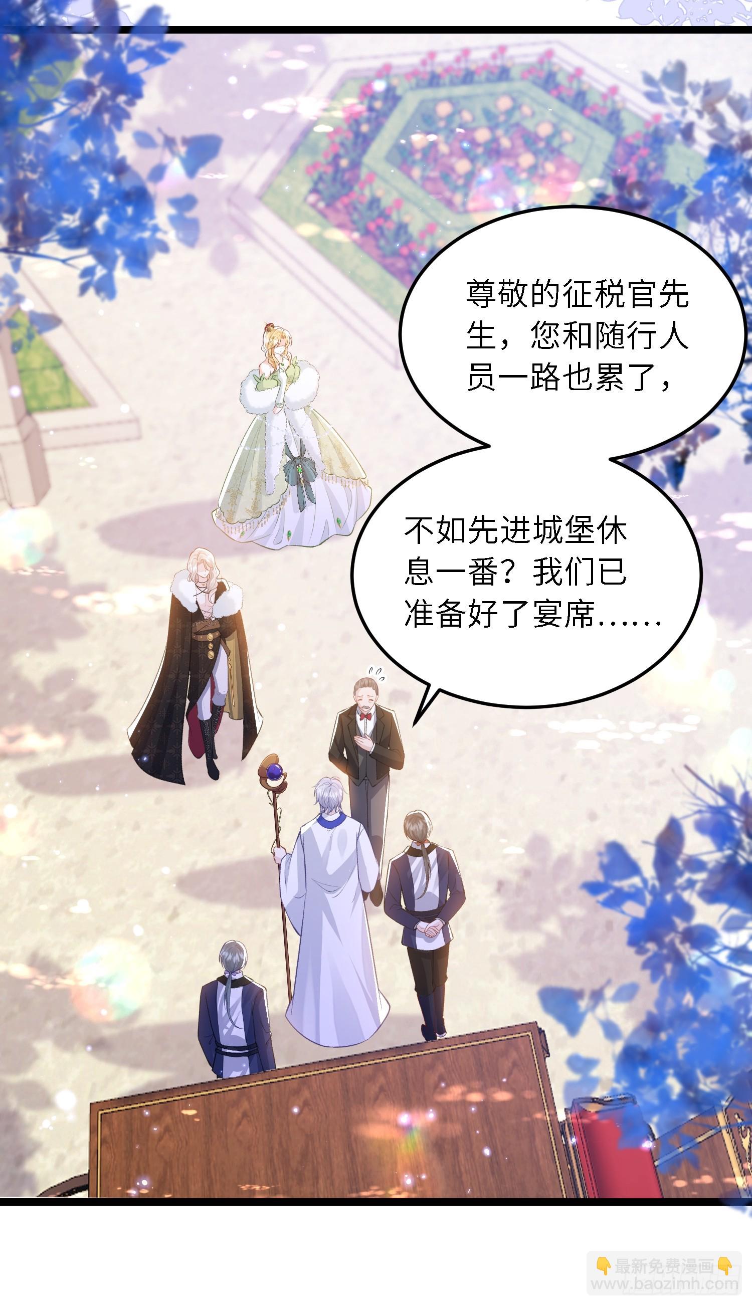 18 王的征税官19