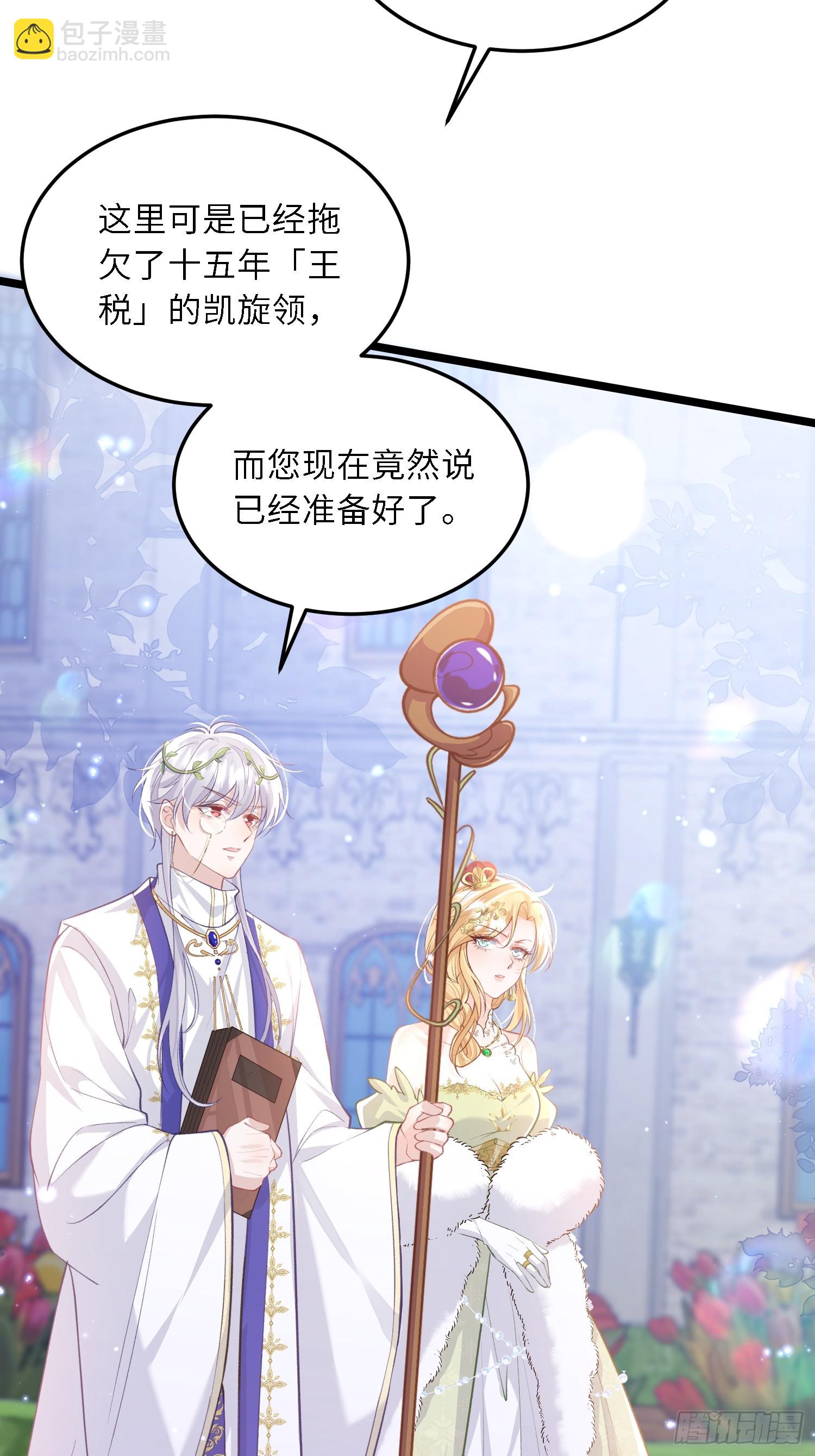 18 王的征税官22