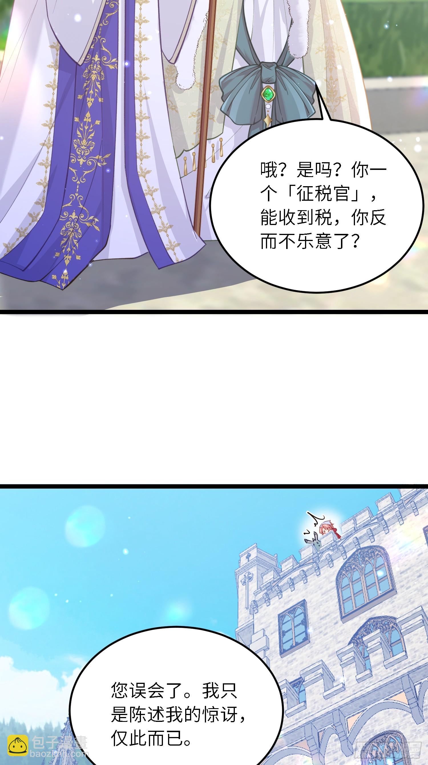 18 王的征税官23