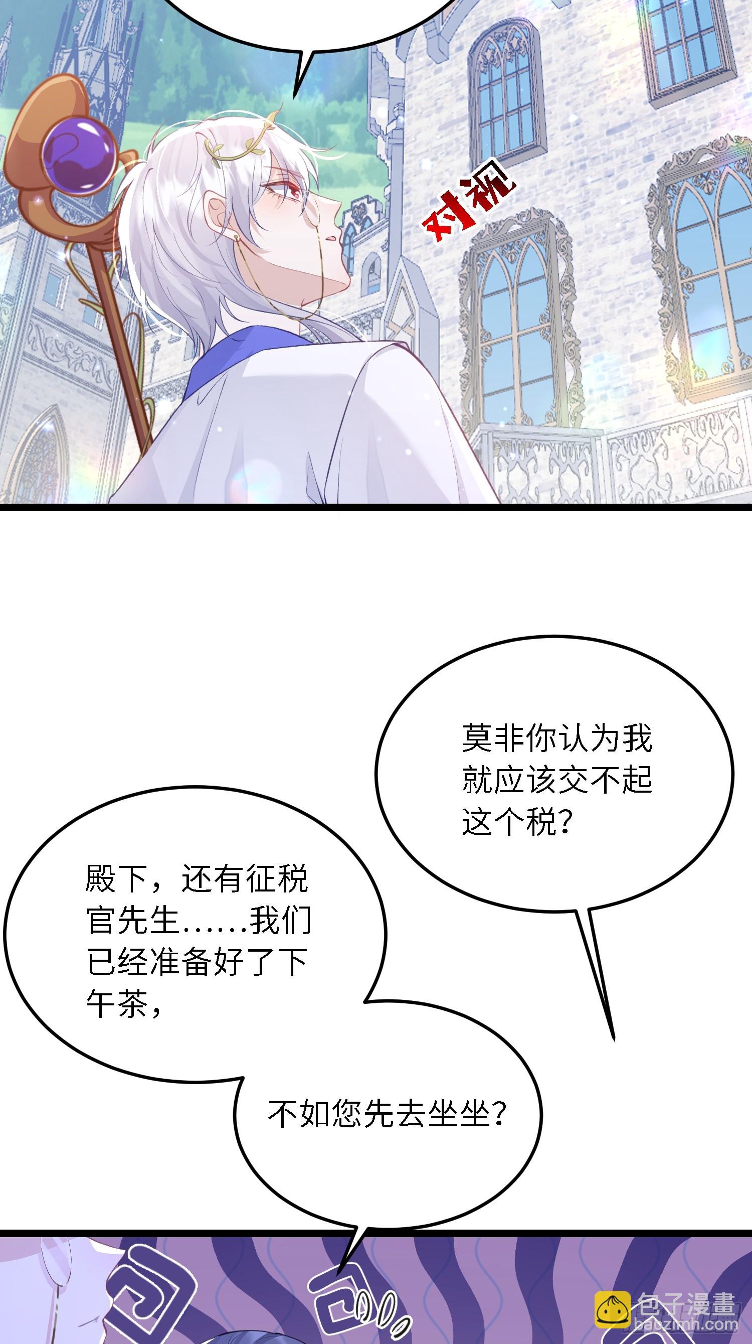 18 王的征税官24