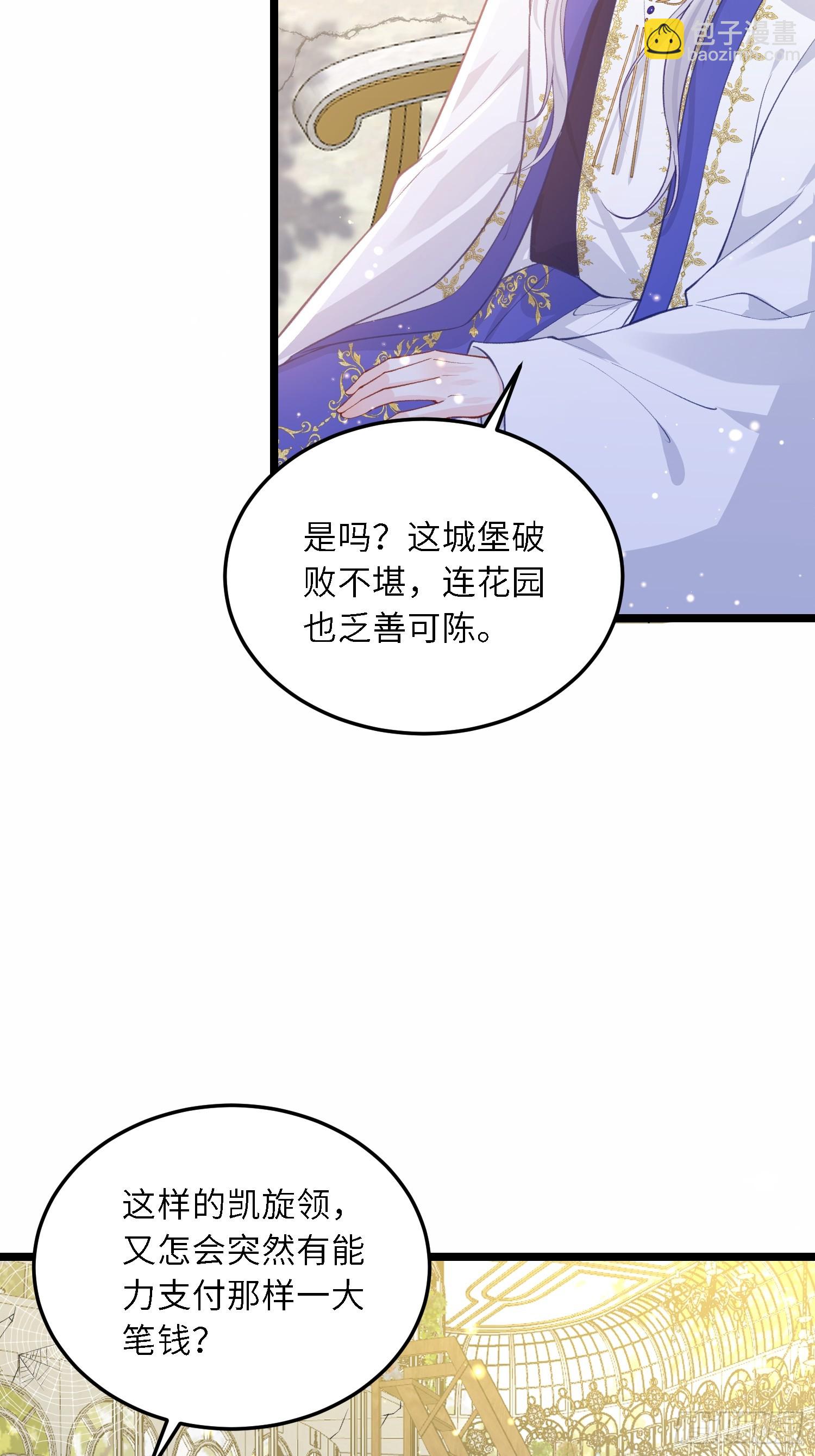 18 王的征税官29