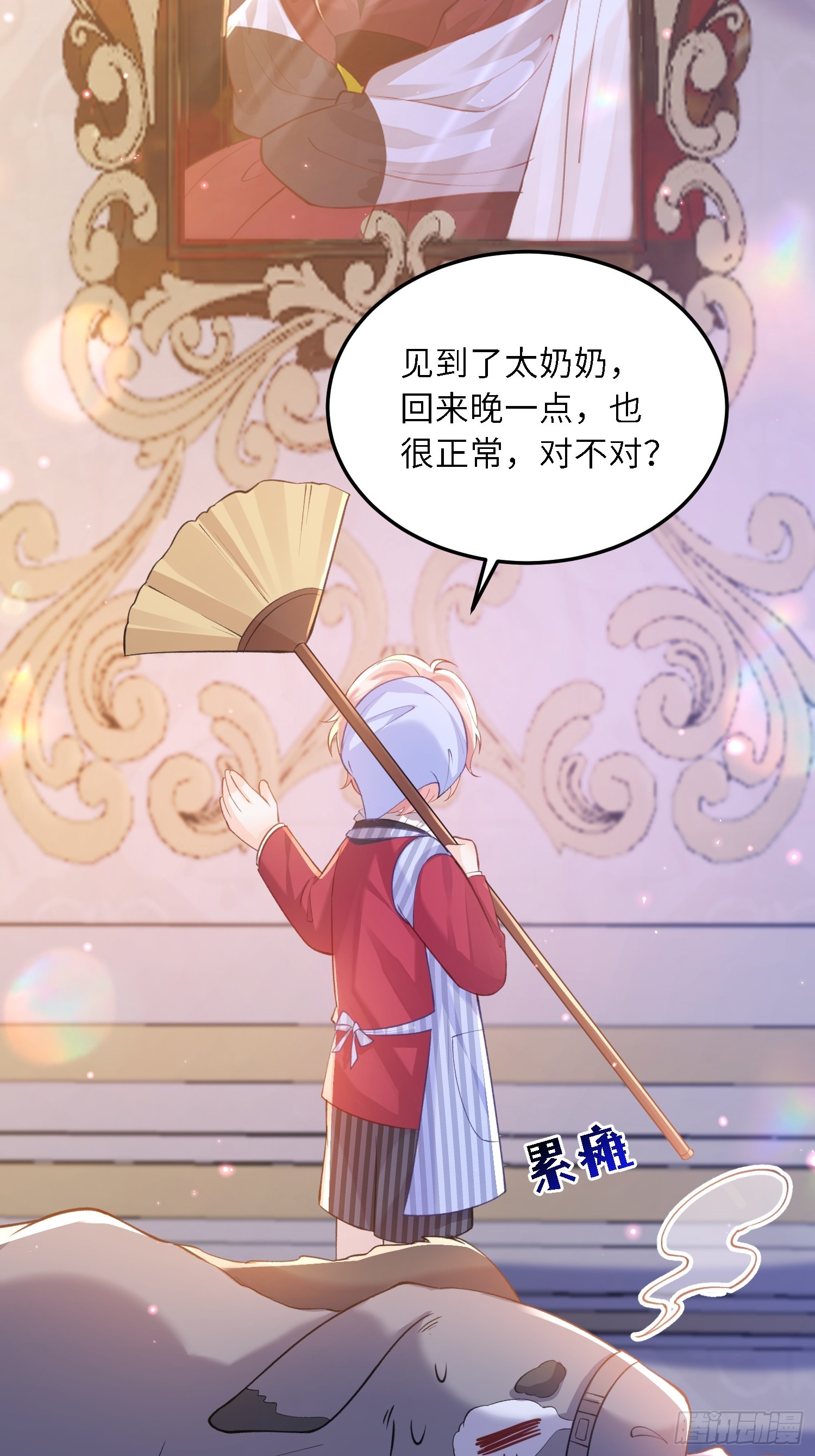 18 王的征税官5