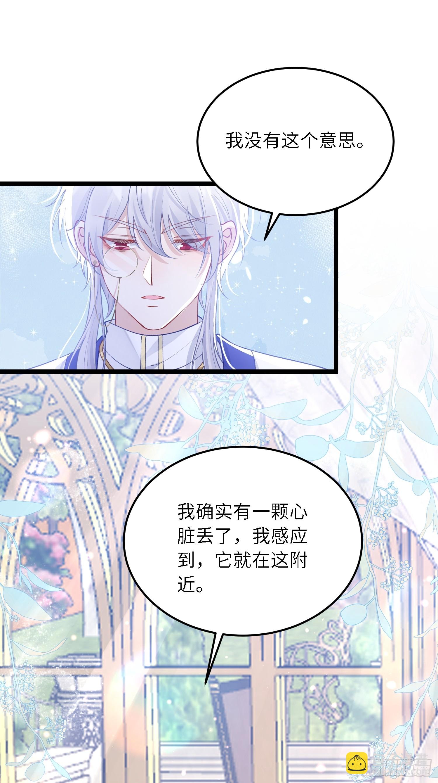 20 我的心丢了14