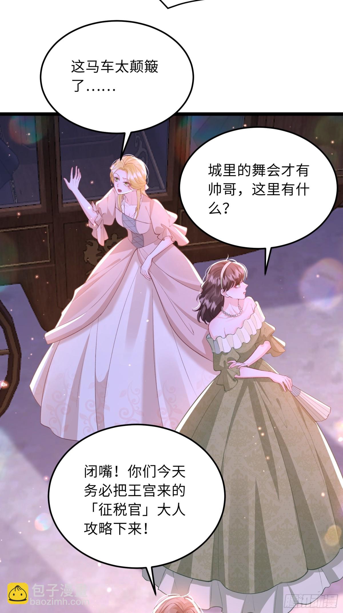 24 王妃的舞会11