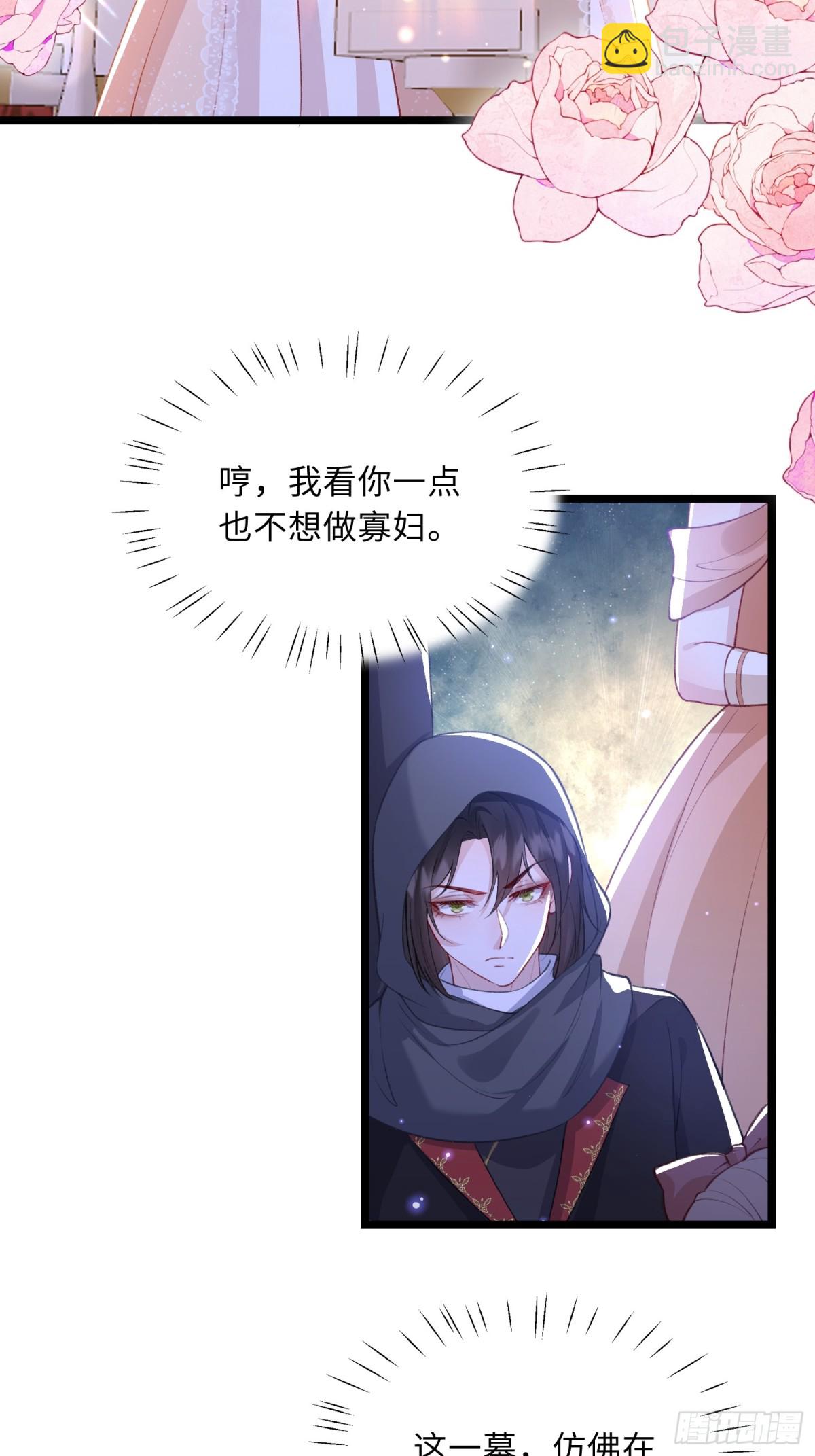 25 前夫来齐了15