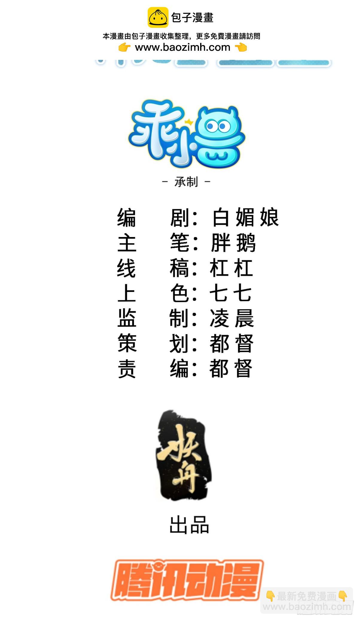 30 暴走征税官1