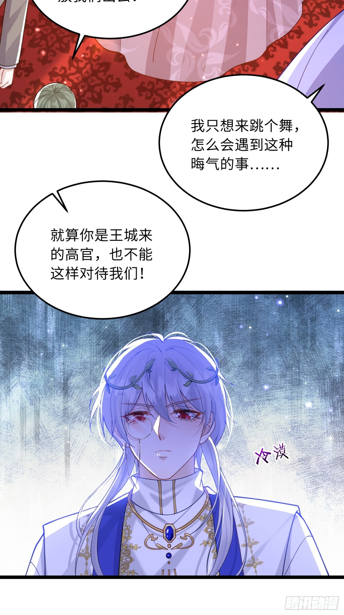 30 暴走征税官18