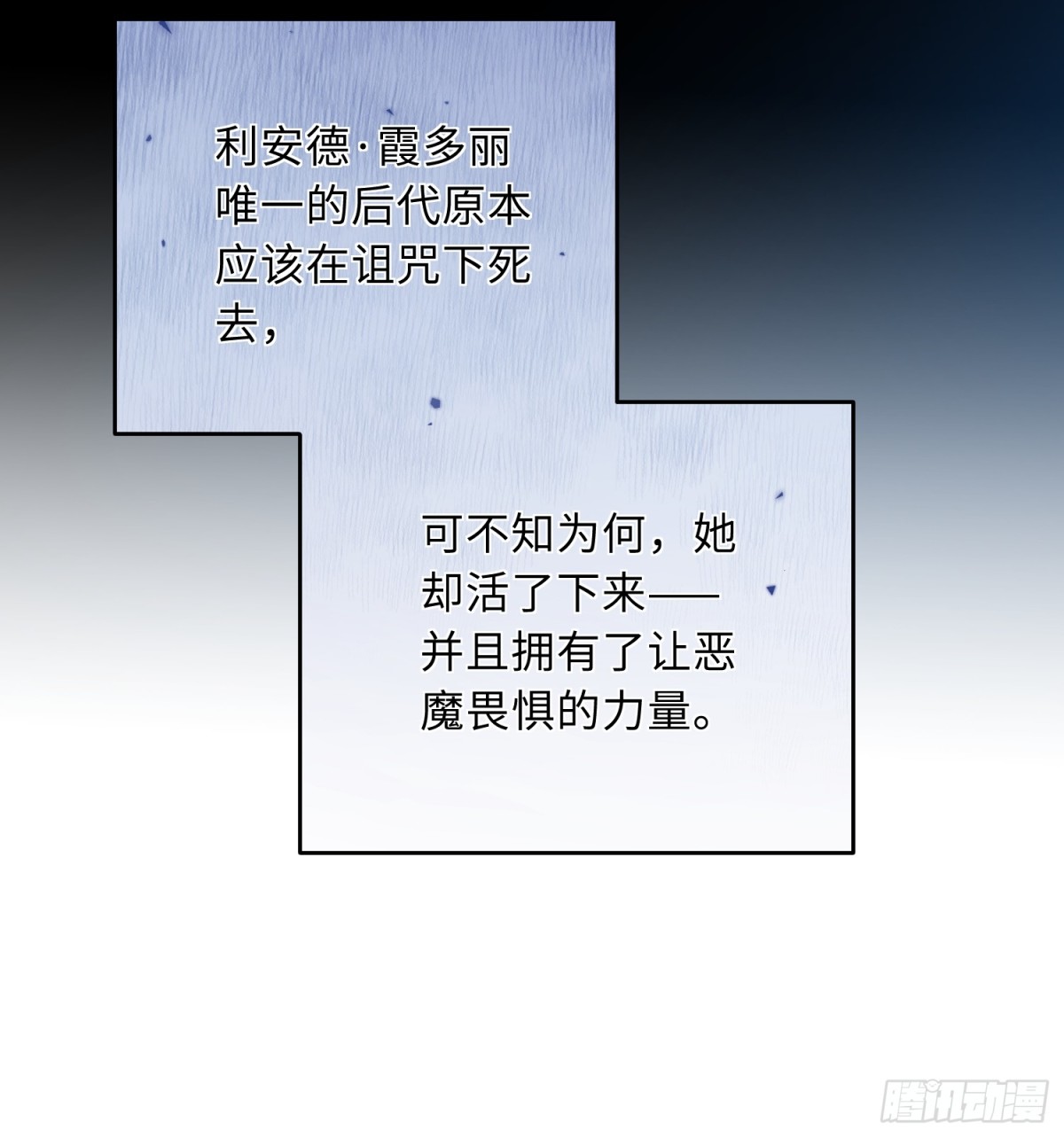 30 蕾拉的神秘力量29