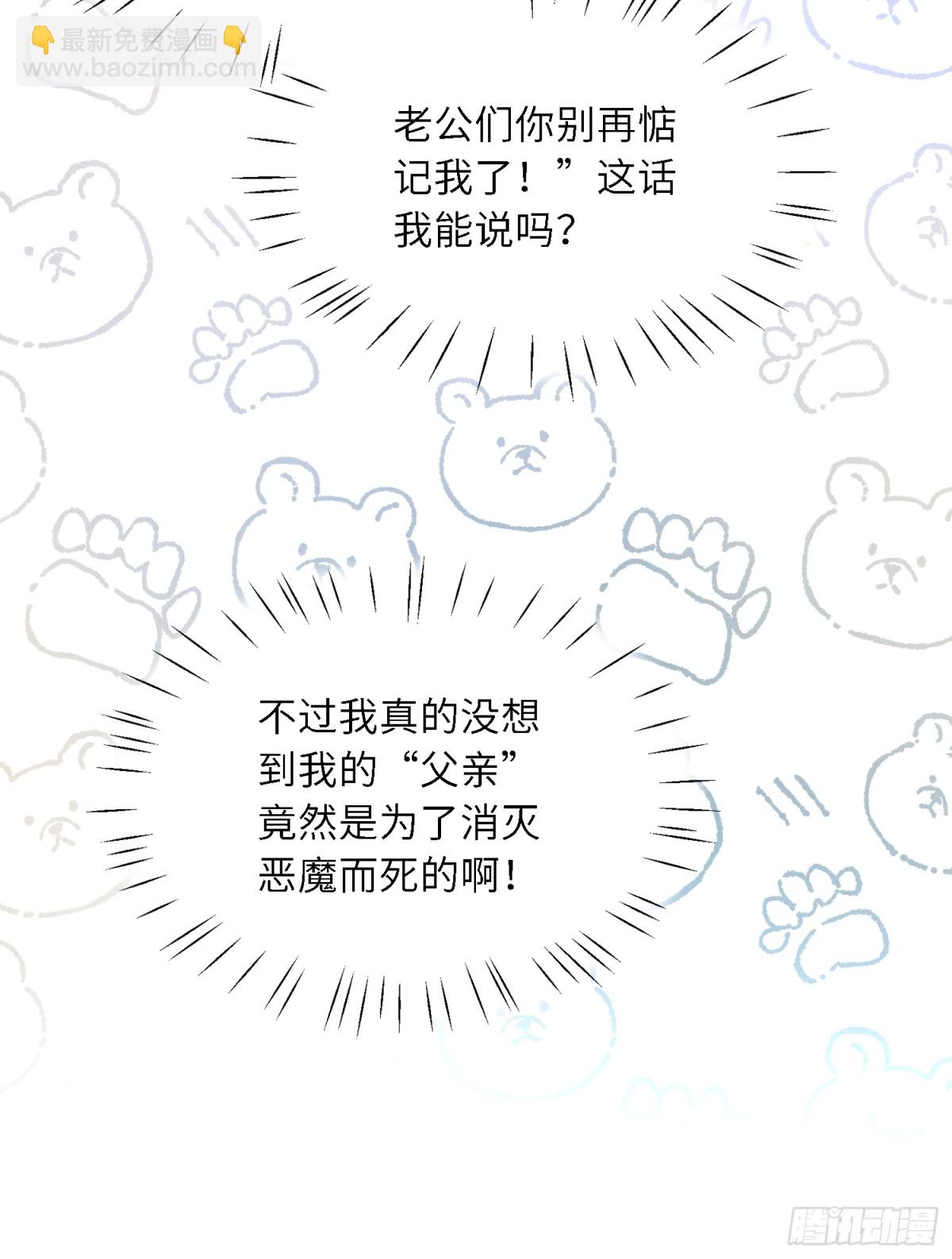 30 蕾拉的神秘力量34