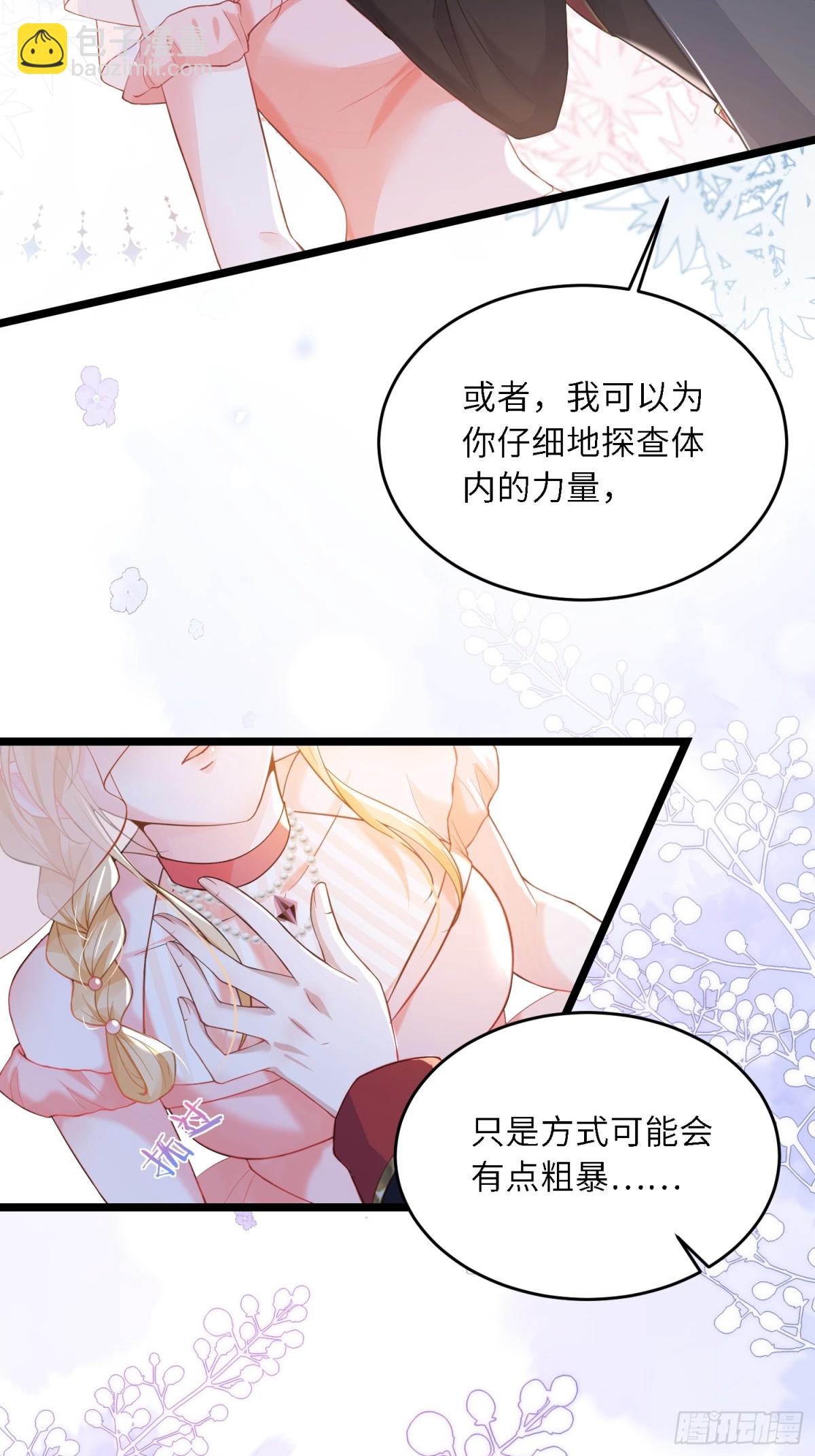 30 蕾拉的神秘力量36