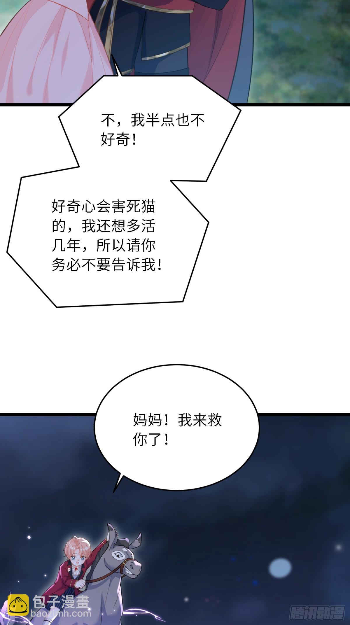 30 蕾拉的神秘力量41