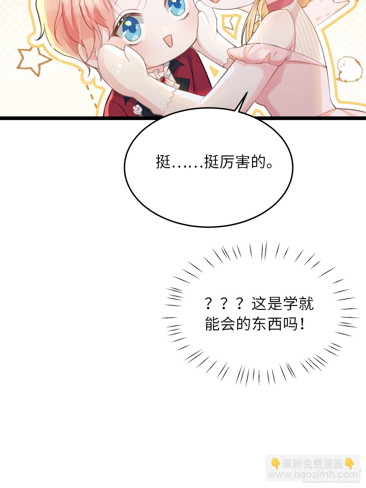 30 蕾拉的神秘力量46