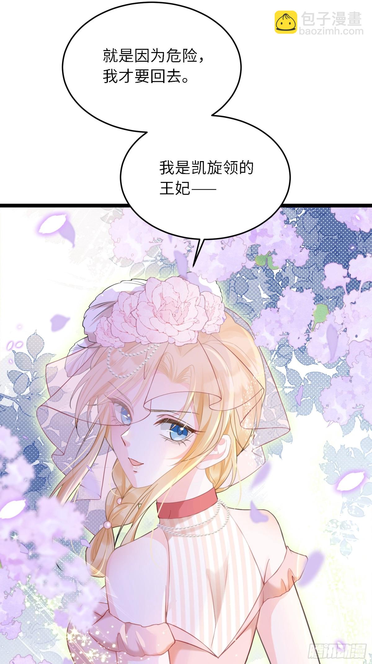 30 蕾拉的神秘力量59