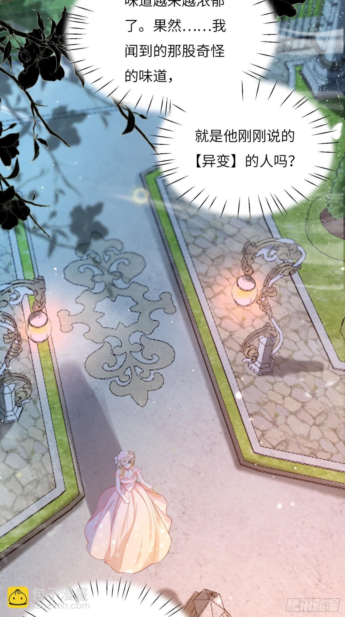 30 蕾拉的神秘力量64