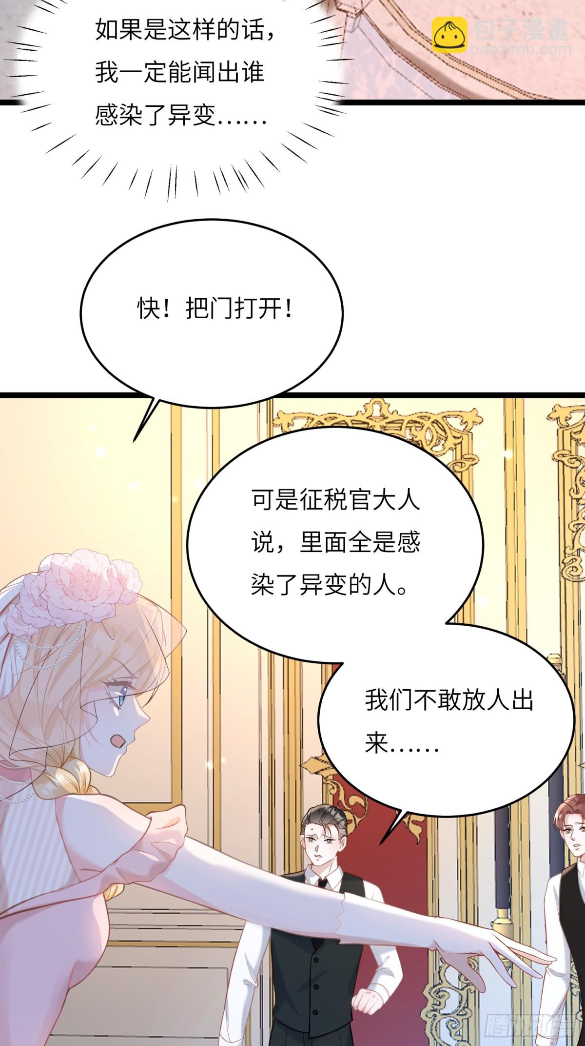 30 蕾拉的神秘力量65