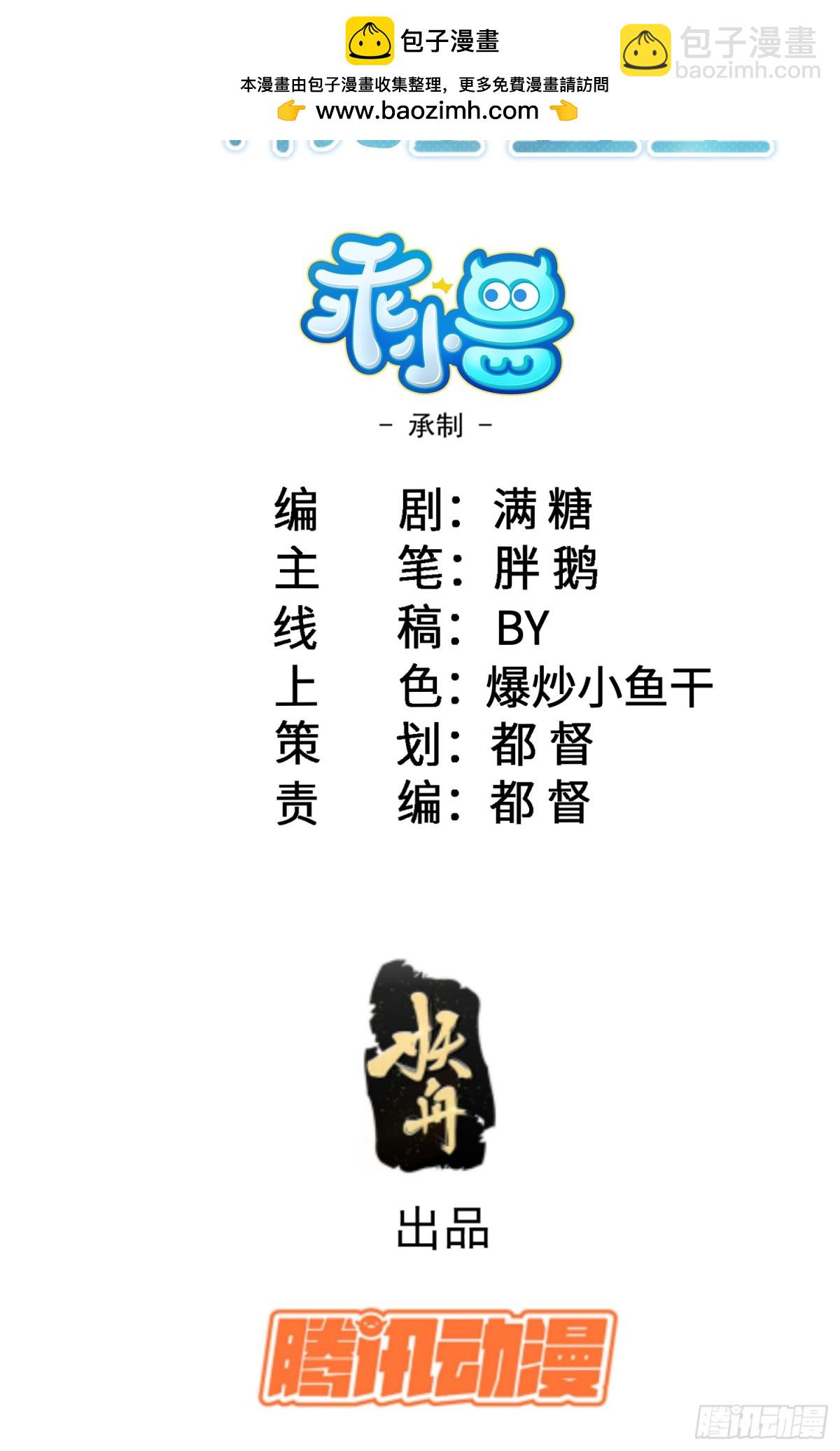 32 净化前夫们1