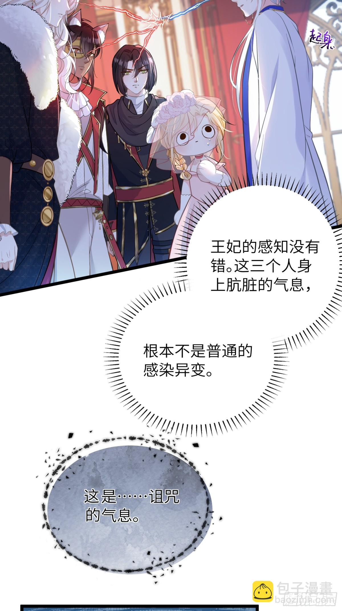 32 净化前夫们10