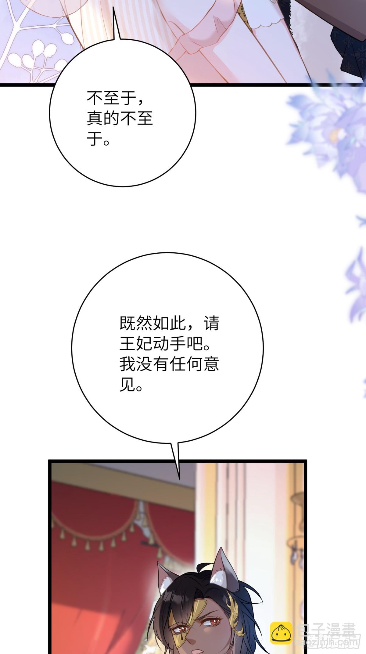 32 净化前夫们13