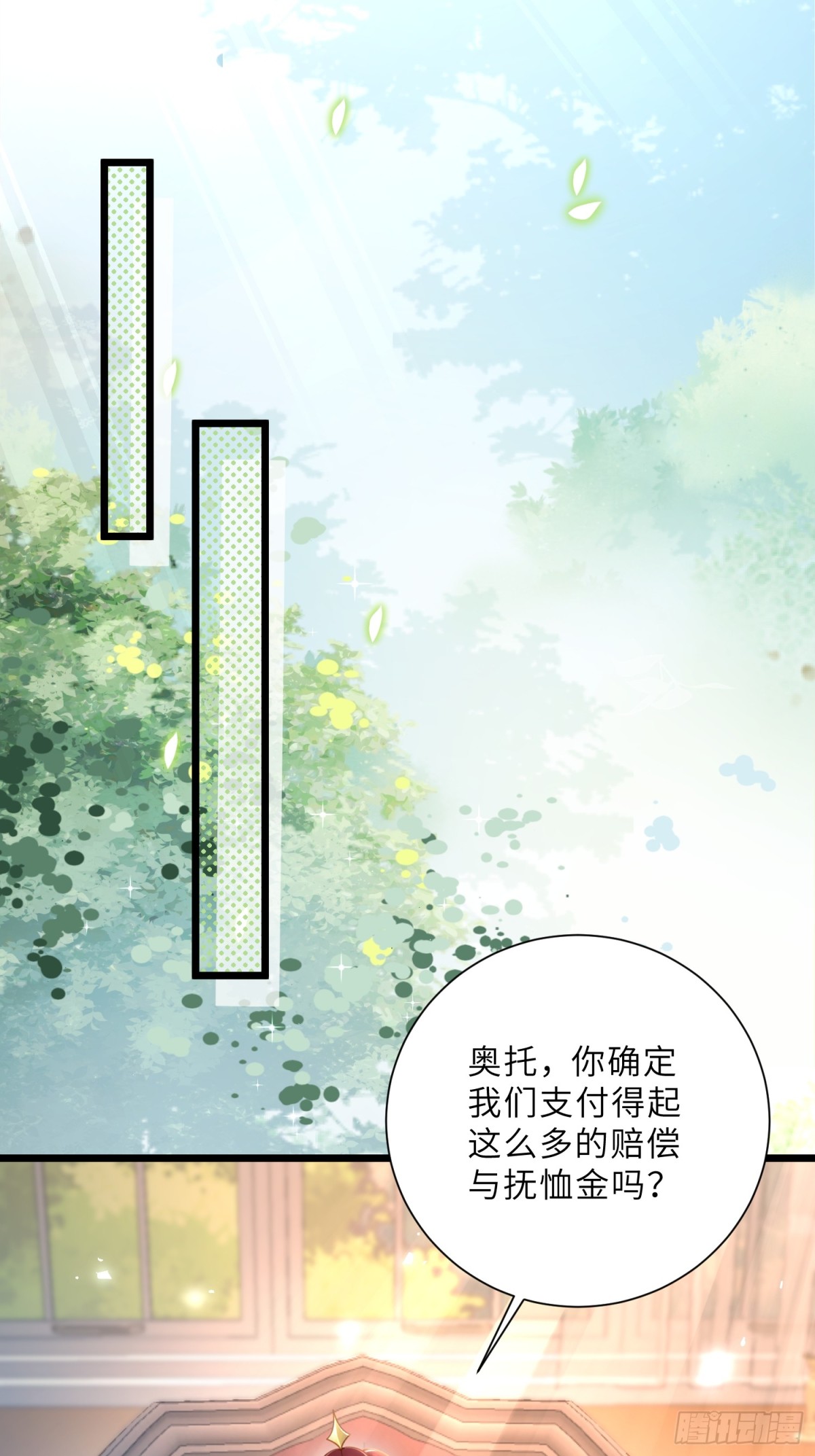 33 把心还给我！12