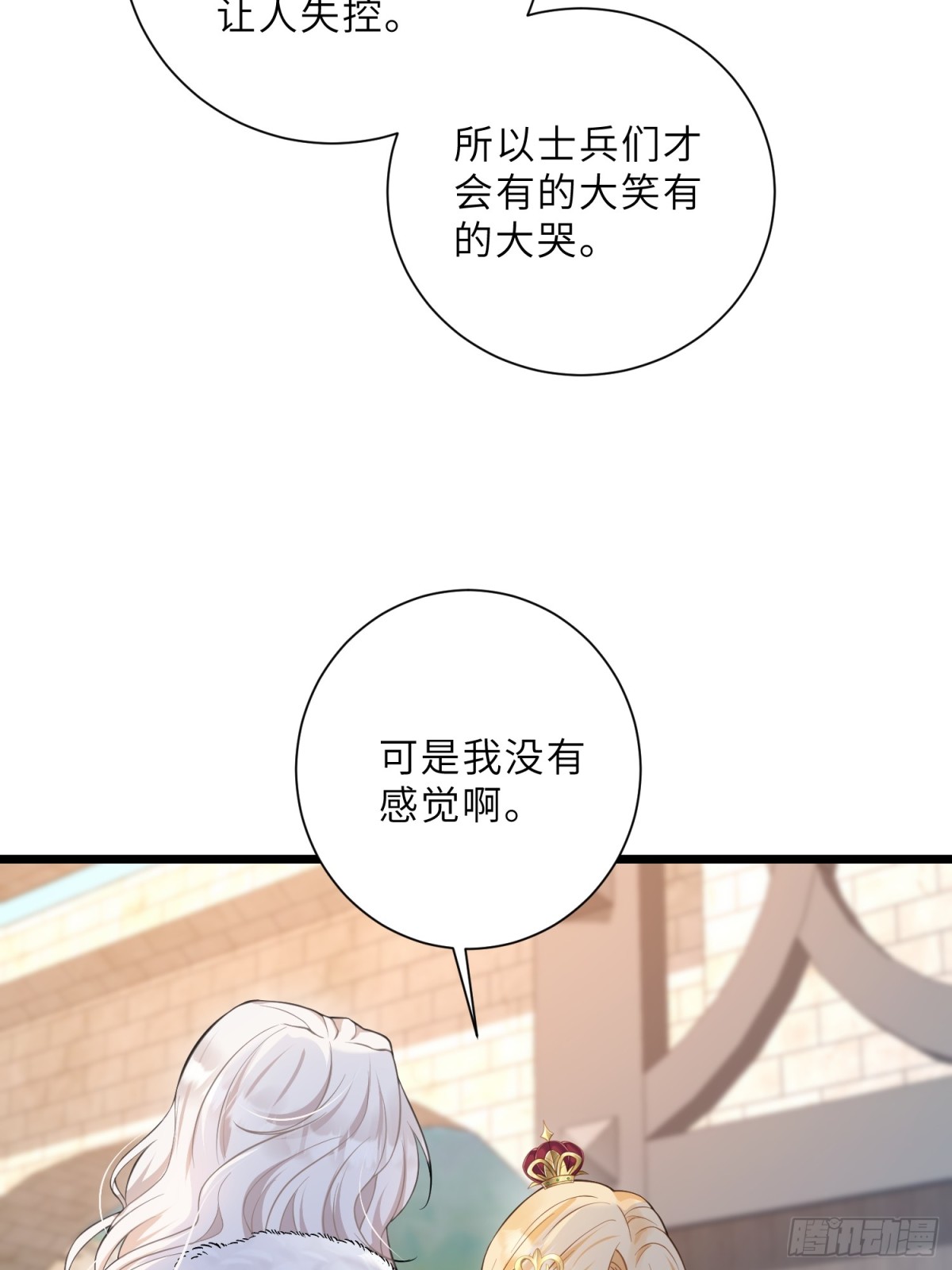 36 白兰地崩溃6