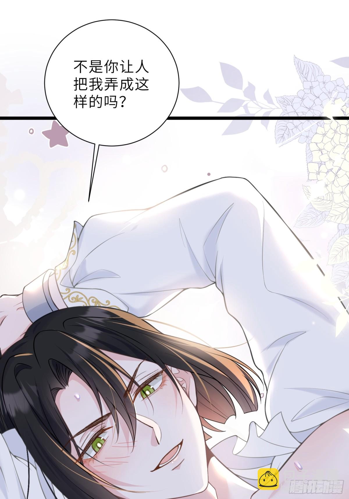 44 我等不及了54