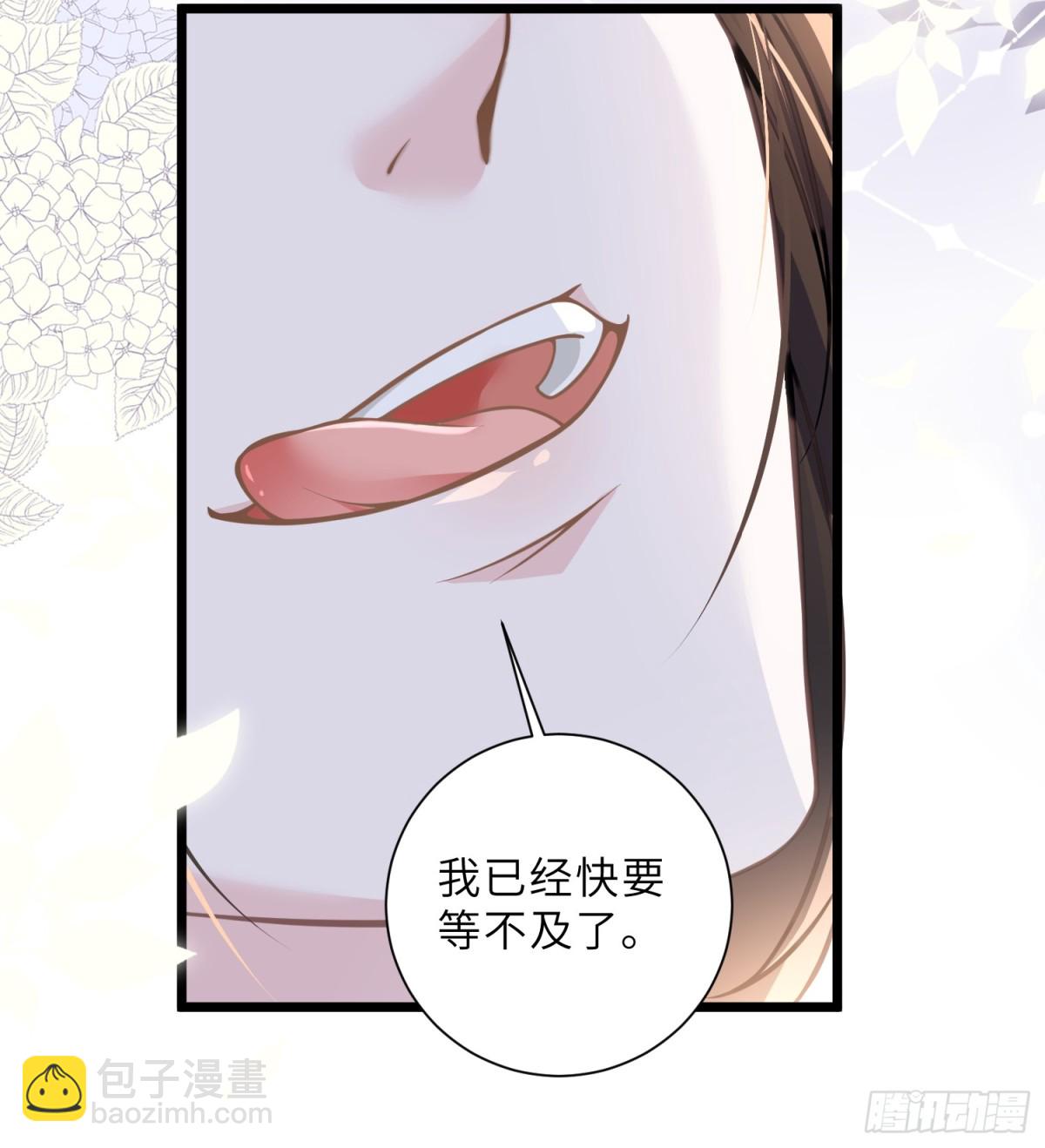 44 我等不及了56