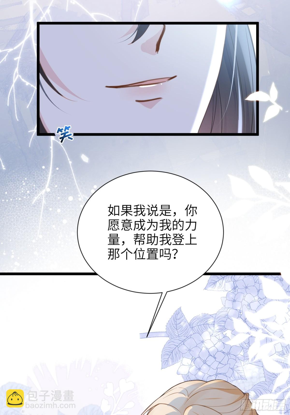 46 你愿意支持我吗18