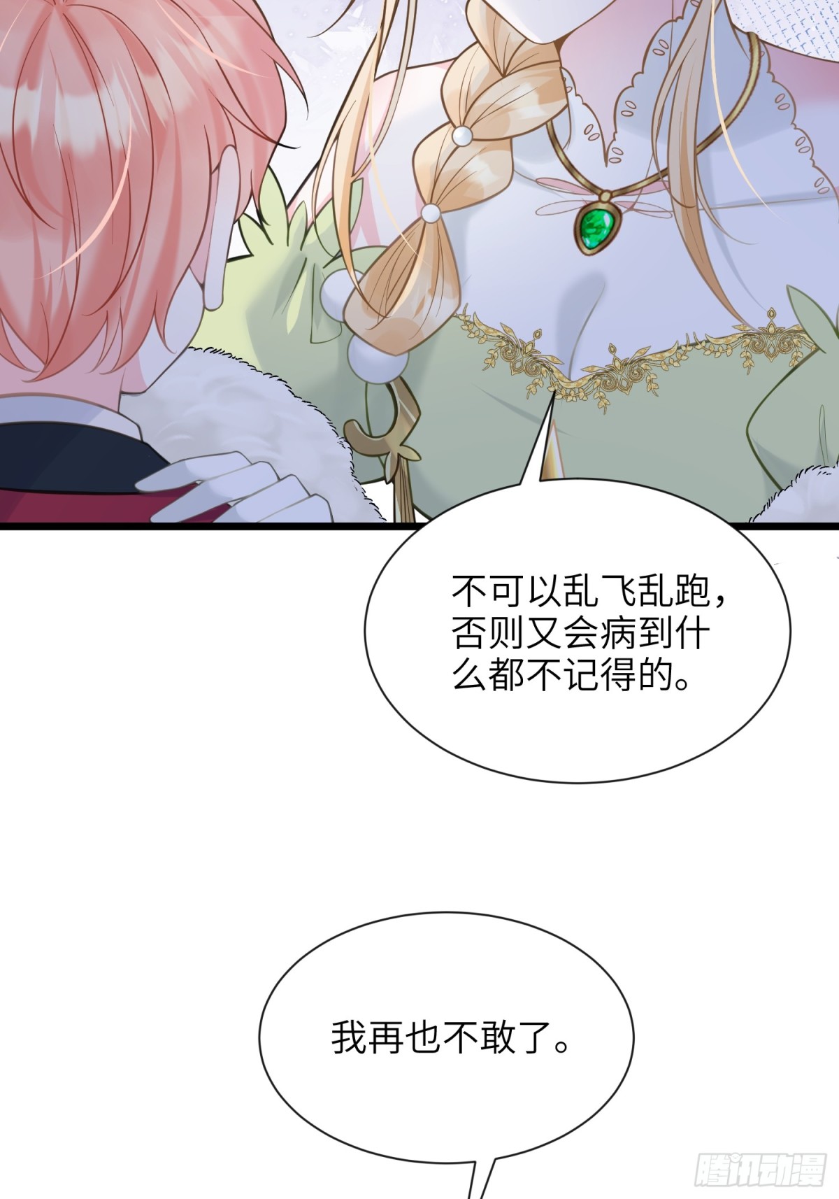 46 你愿意支持我吗48