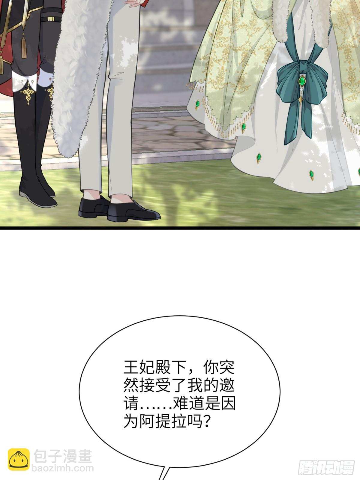 47 抵达王城18