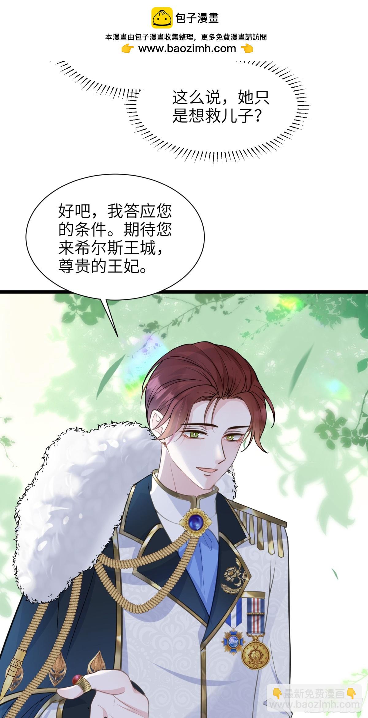 47 抵达王城24