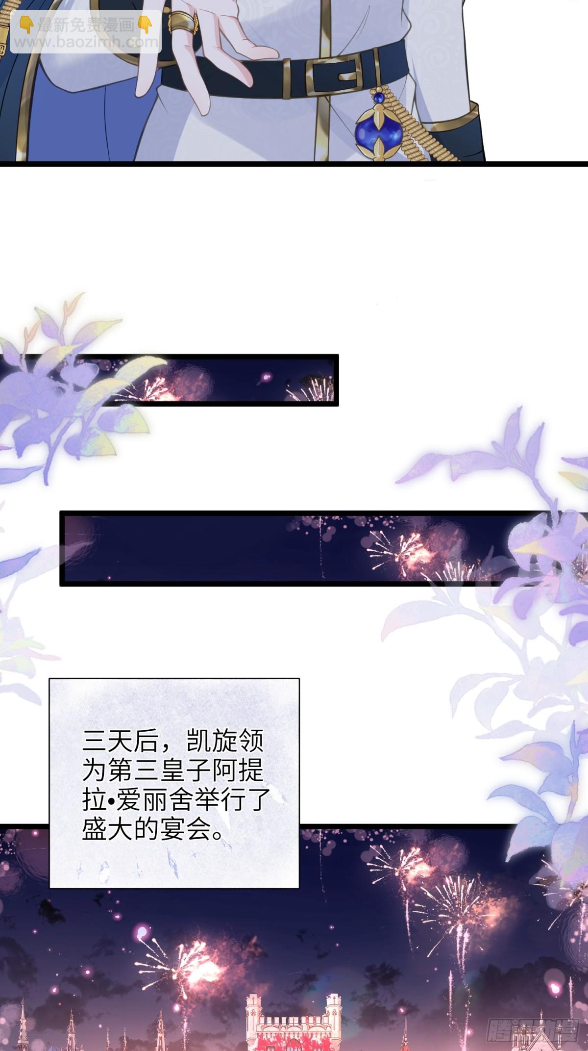 47 抵达王城25