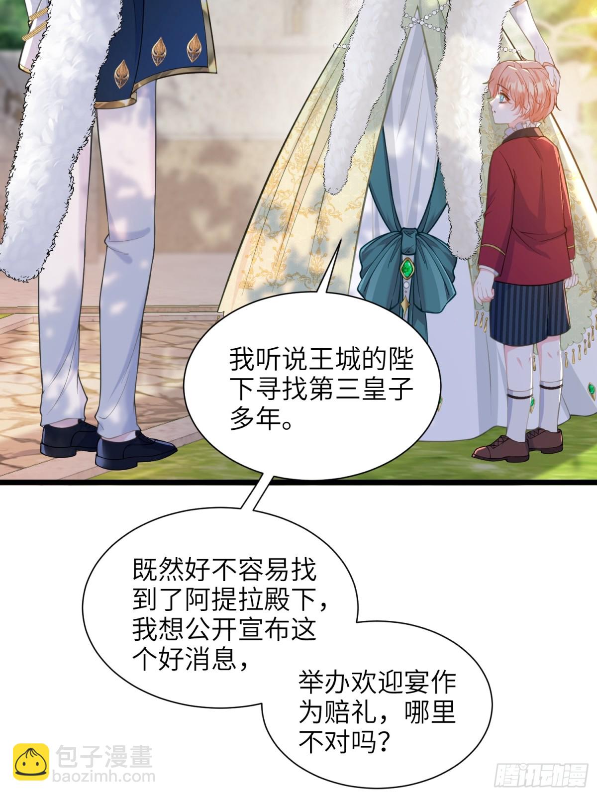 47 抵达王城3
