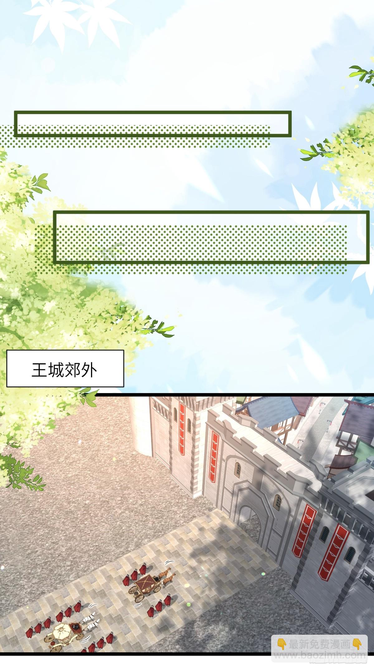 47 抵达王城31