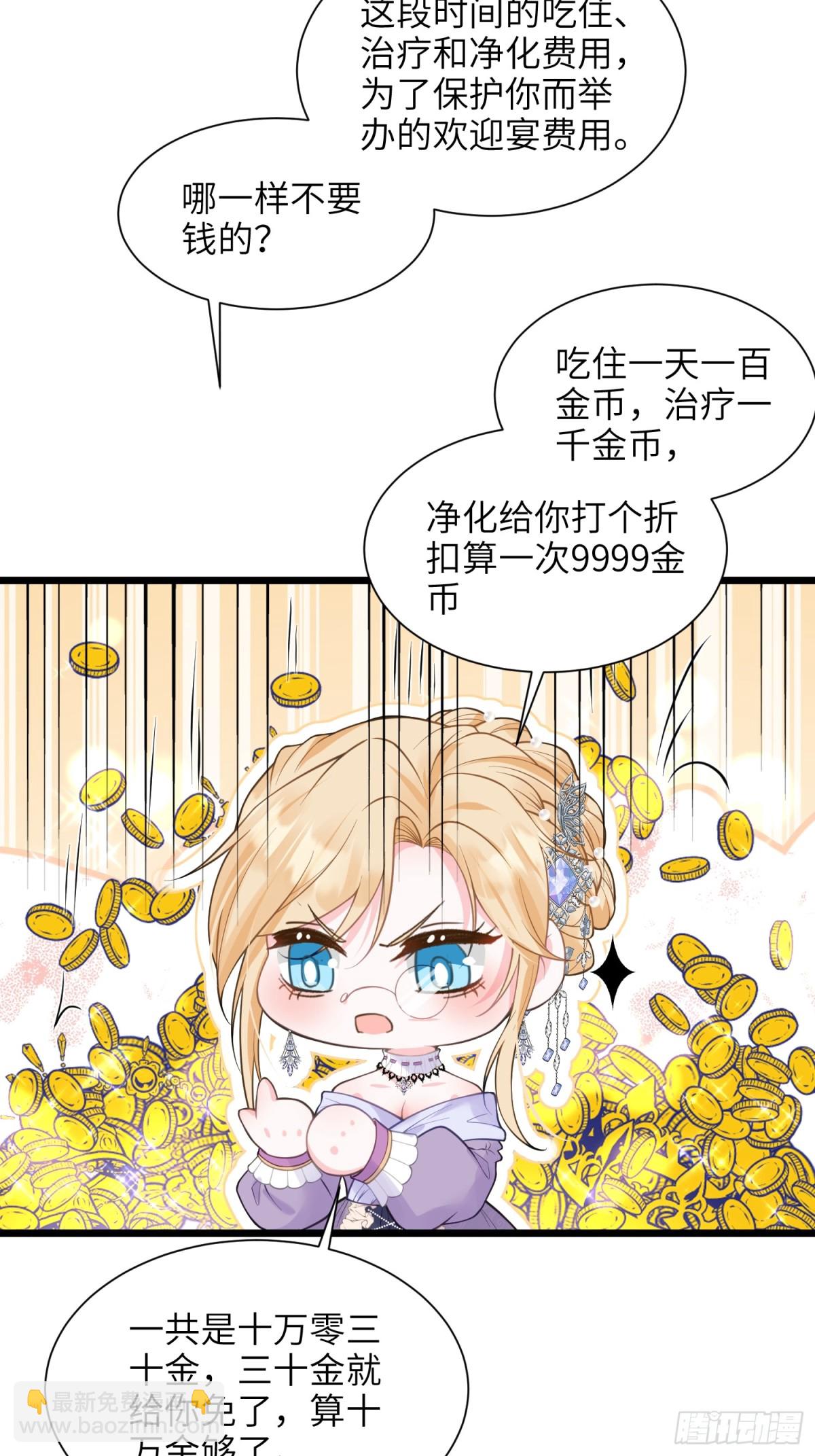 47 抵达王城36
