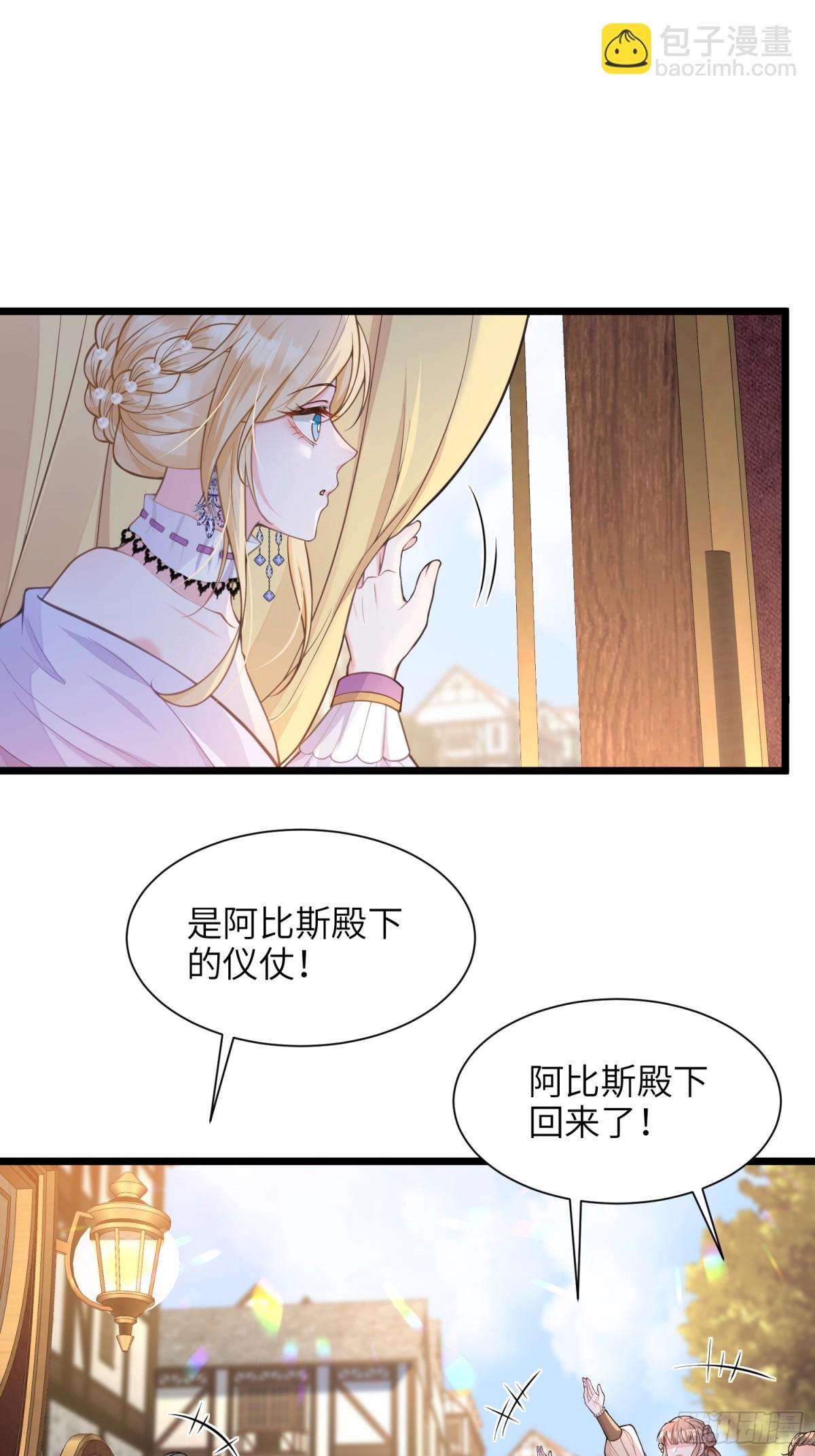 47 抵达王城45