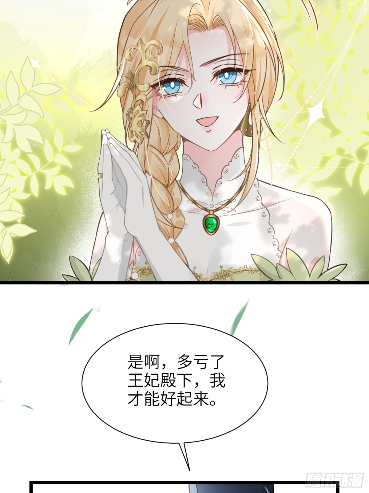 47 抵达王城6