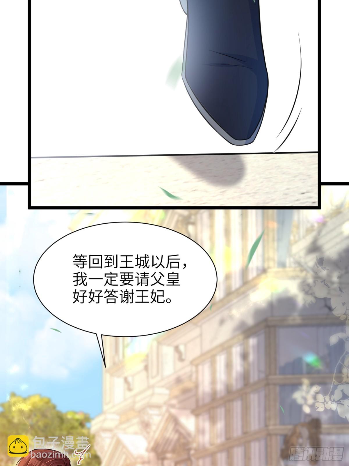 47 抵达王城7