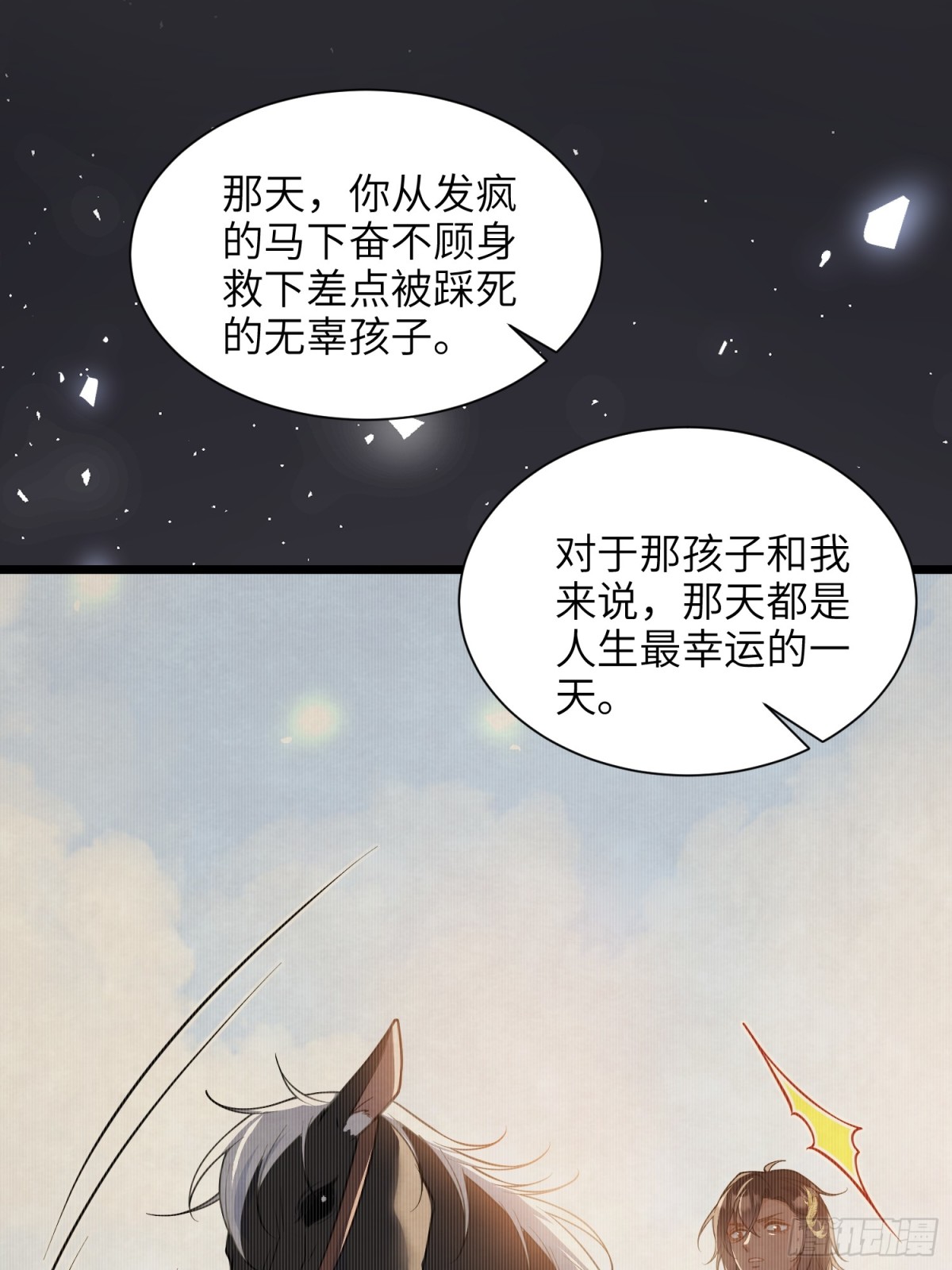 50 白兰地王子13
