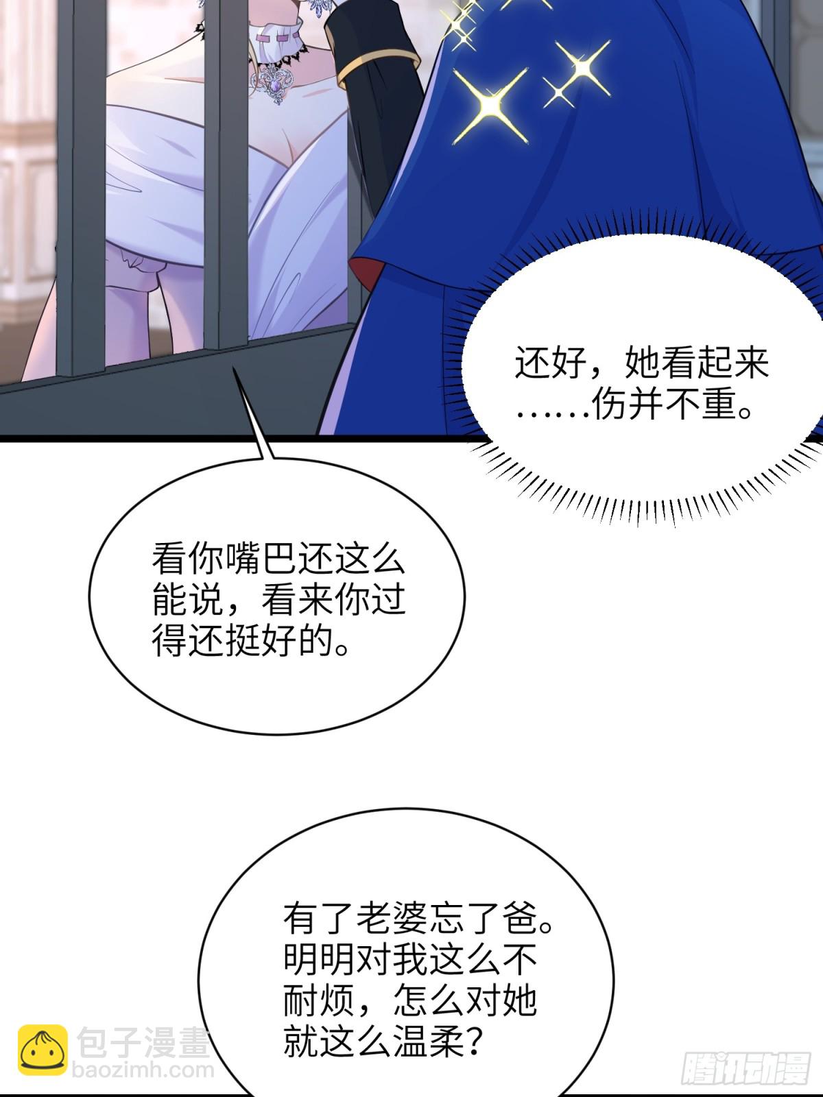 51 阿提拉被囚禁17