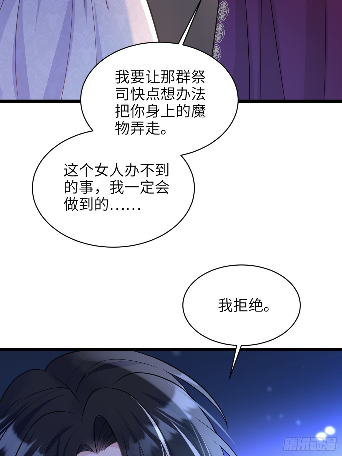 51 阿提拉被囚禁19